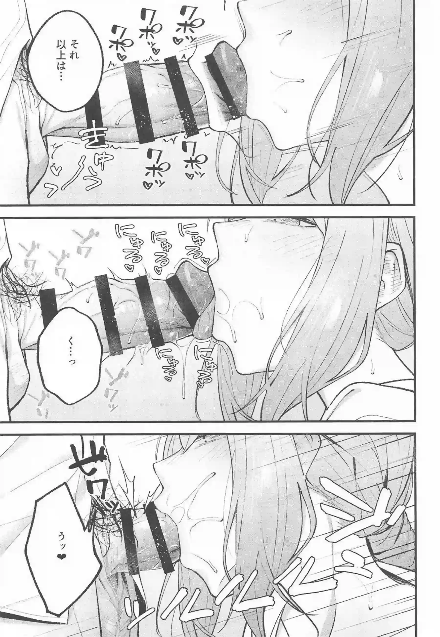 アリウススクワッドの水着美女たちが情熱的に絡み合う! 汗だくのラブラブハーレムで濃厚な行為に溺れる! - PAGE 008