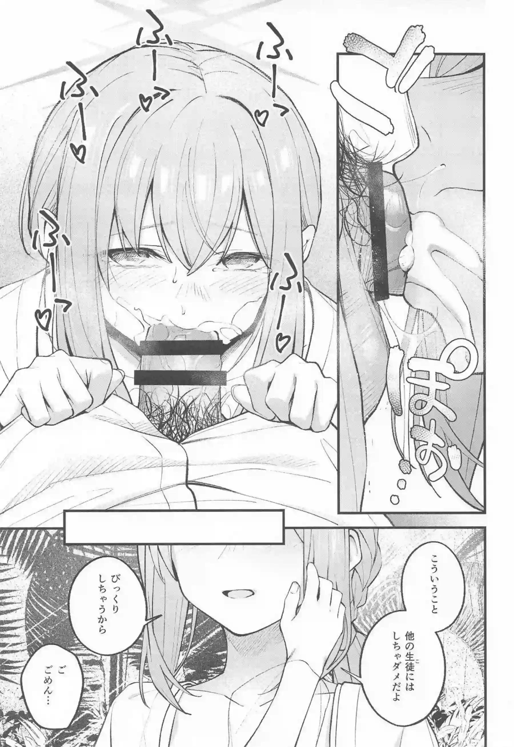 アリウススクワッドの水着美女たちが情熱的に絡み合う! 汗だくのラブラブハーレムで濃厚な行為に溺れる! - PAGE 010