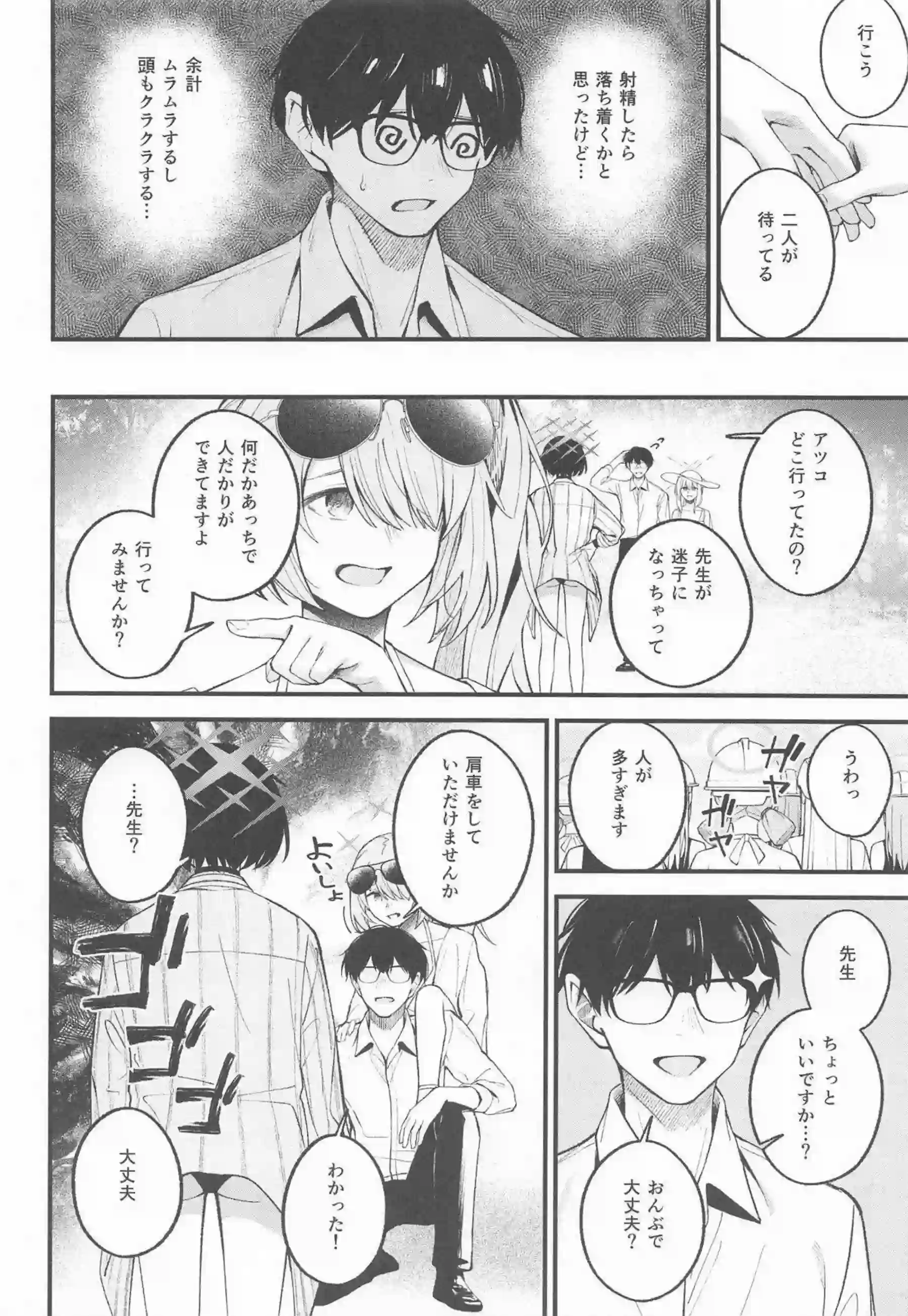 アリウススクワッドの水着美女たちが情熱的に絡み合う! 汗だくのラブラブハーレムで濃厚な行為に溺れる! - PAGE 011