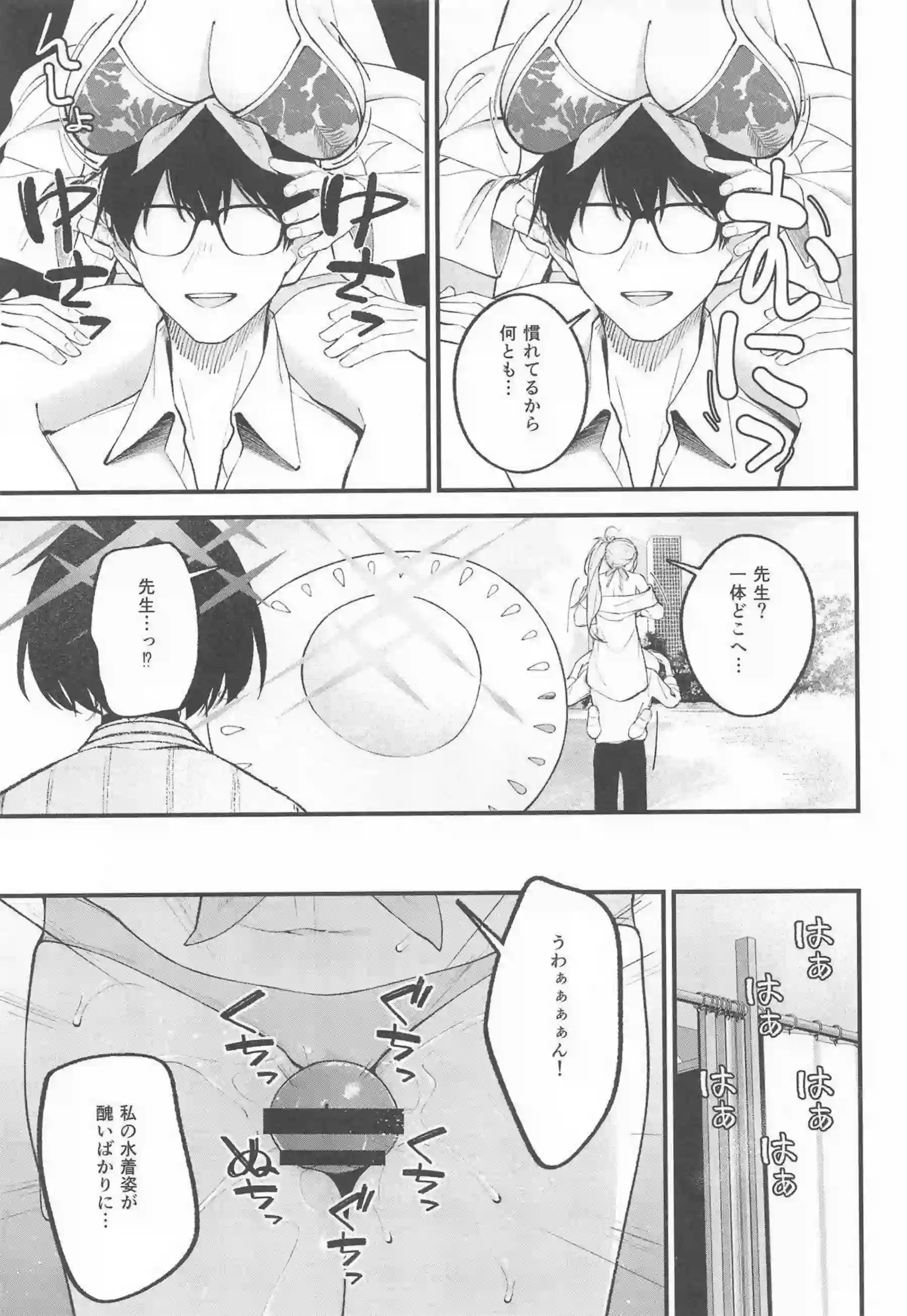 アリウススクワッドの水着美女たちが情熱的に絡み合う! 汗だくのラブラブハーレムで濃厚な行為に溺れる! - PAGE 012