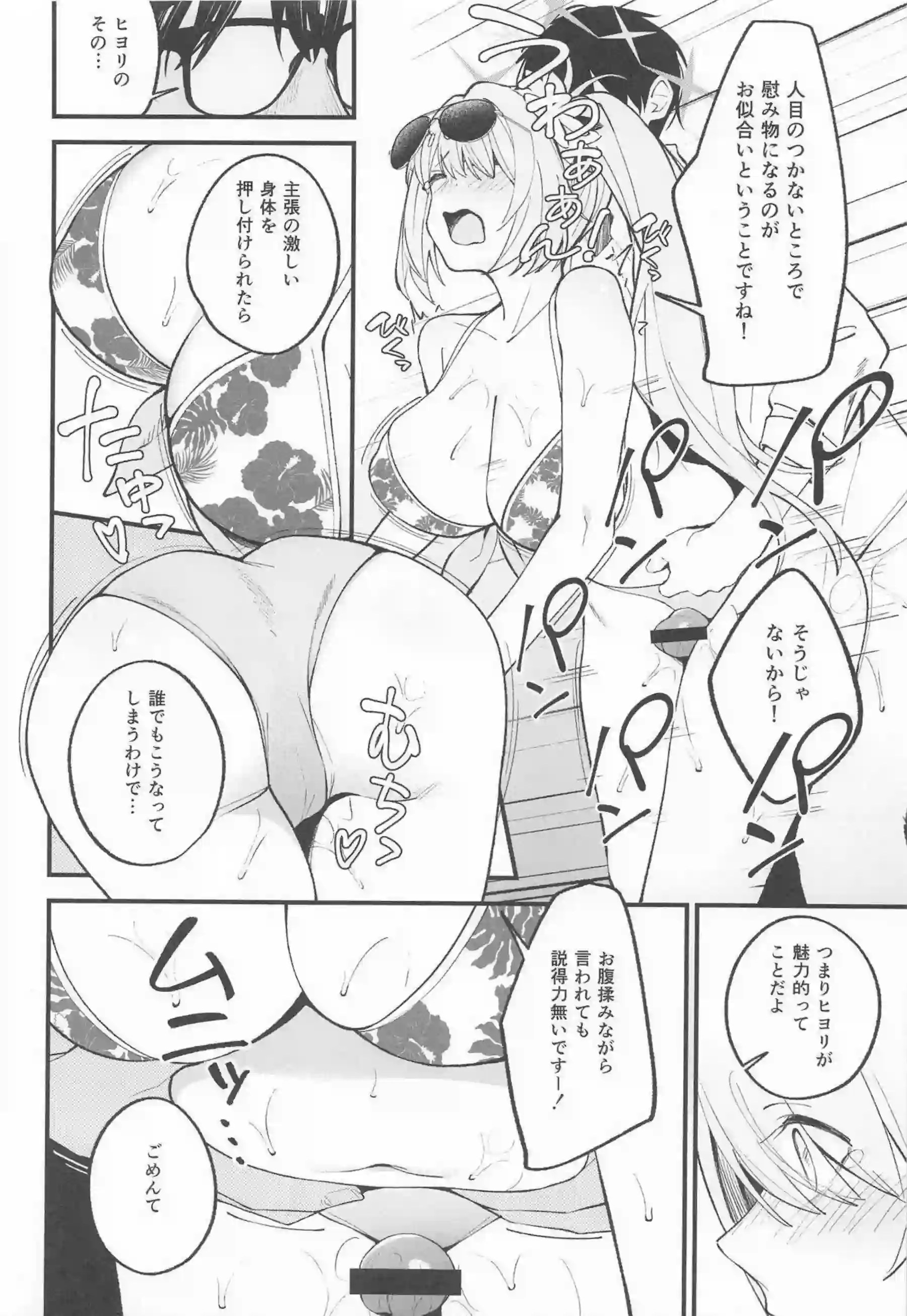 アリウススクワッドの水着美女たちが情熱的に絡み合う! 汗だくのラブラブハーレムで濃厚な行為に溺れる! - PAGE 013
