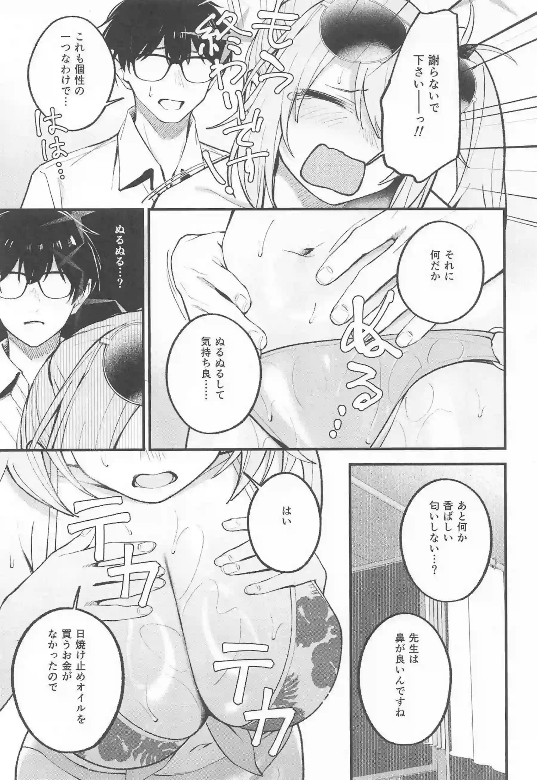 アリウススクワッドの水着美女たちが情熱的に絡み合う! 汗だくのラブラブハーレムで濃厚な行為に溺れる! - PAGE 014