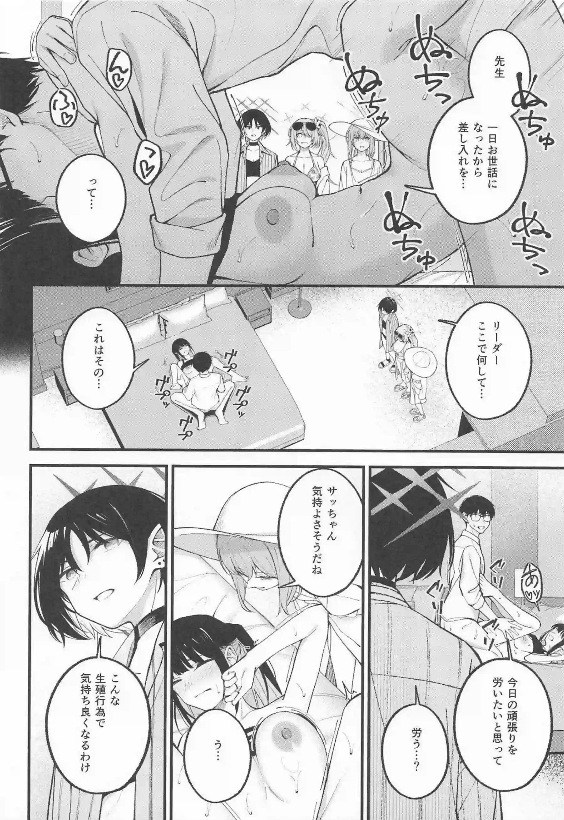 アリウススクワッドの水着美女たちが情熱的に絡み合う! 汗だくのラブラブハーレムで濃厚な行為に溺れる! - PAGE 021