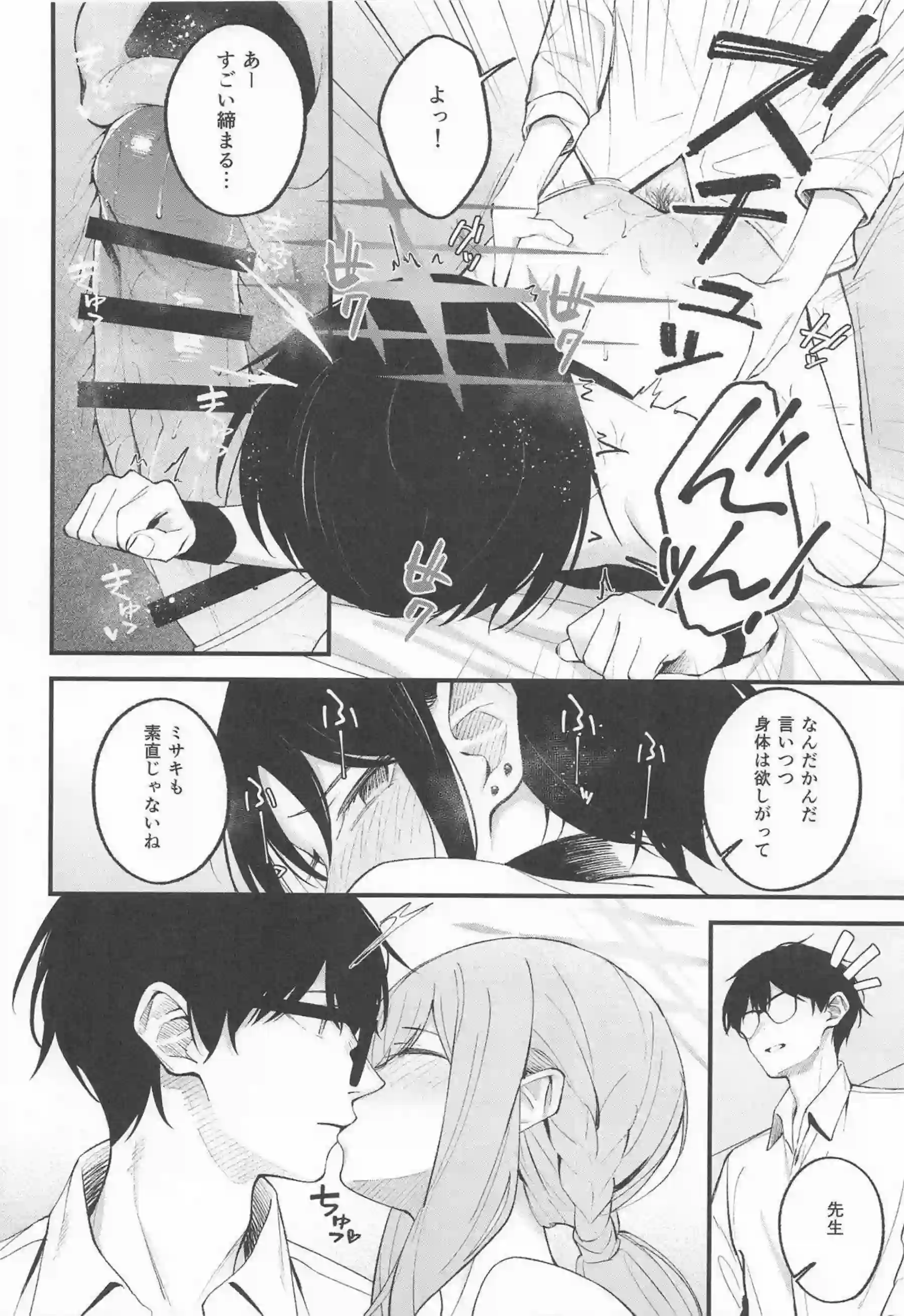 アリウススクワッドの水着美女たちが情熱的に絡み合う! 汗だくのラブラブハーレムで濃厚な行為に溺れる! - PAGE 023