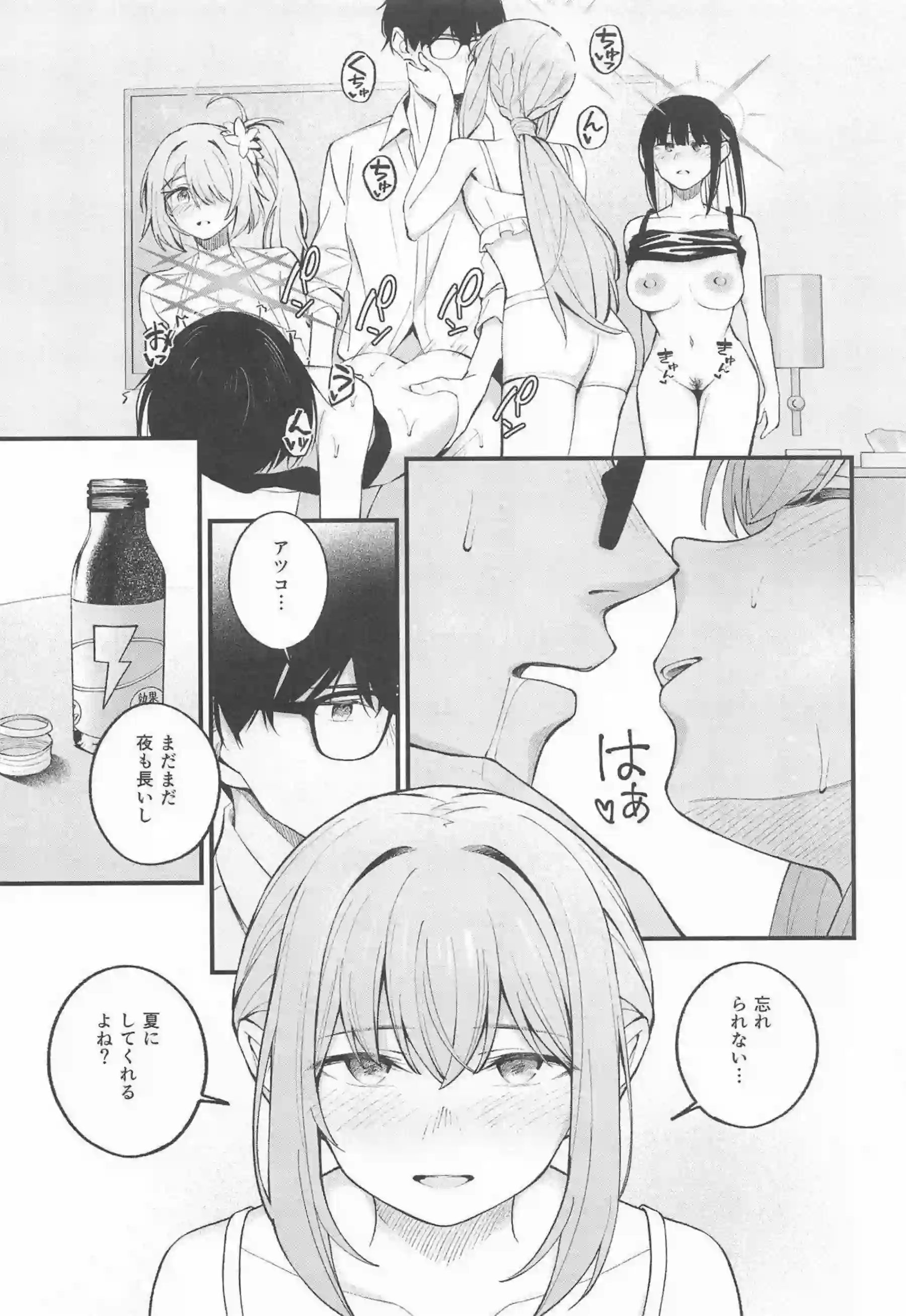 アリウススクワッドの水着美女たちが情熱的に絡み合う! 汗だくのラブラブハーレムで濃厚な行為に溺れる! - PAGE 024