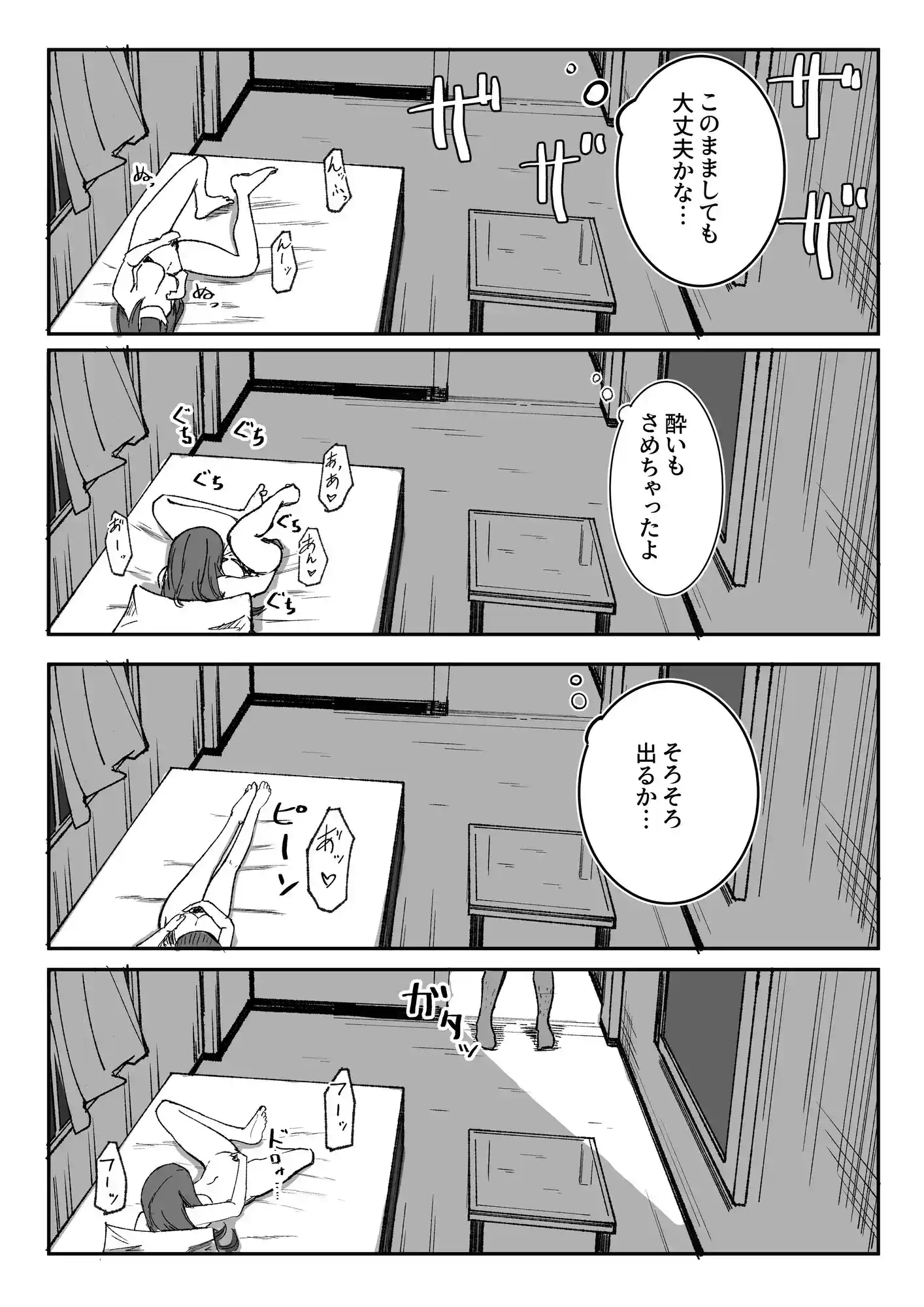 目がイってるだけの普通の女 - PAGE 003