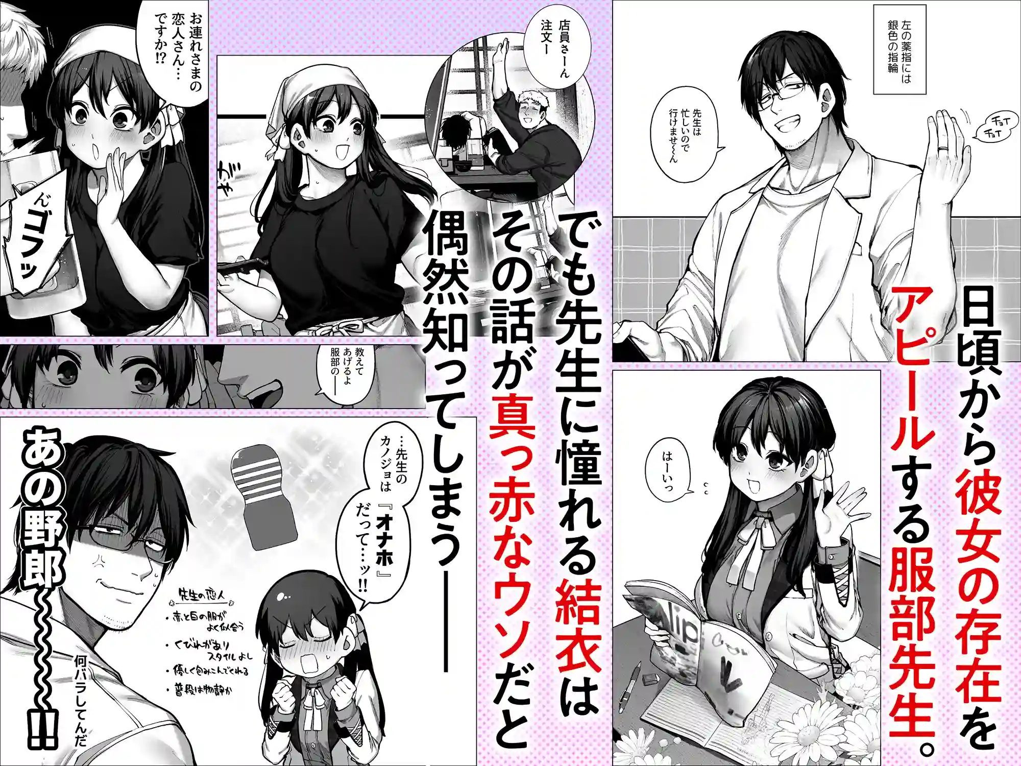 カノジョは要らない服部先生！ ～恋は面倒なんて言ってホントは愛が重すぎる～ - PAGE 018