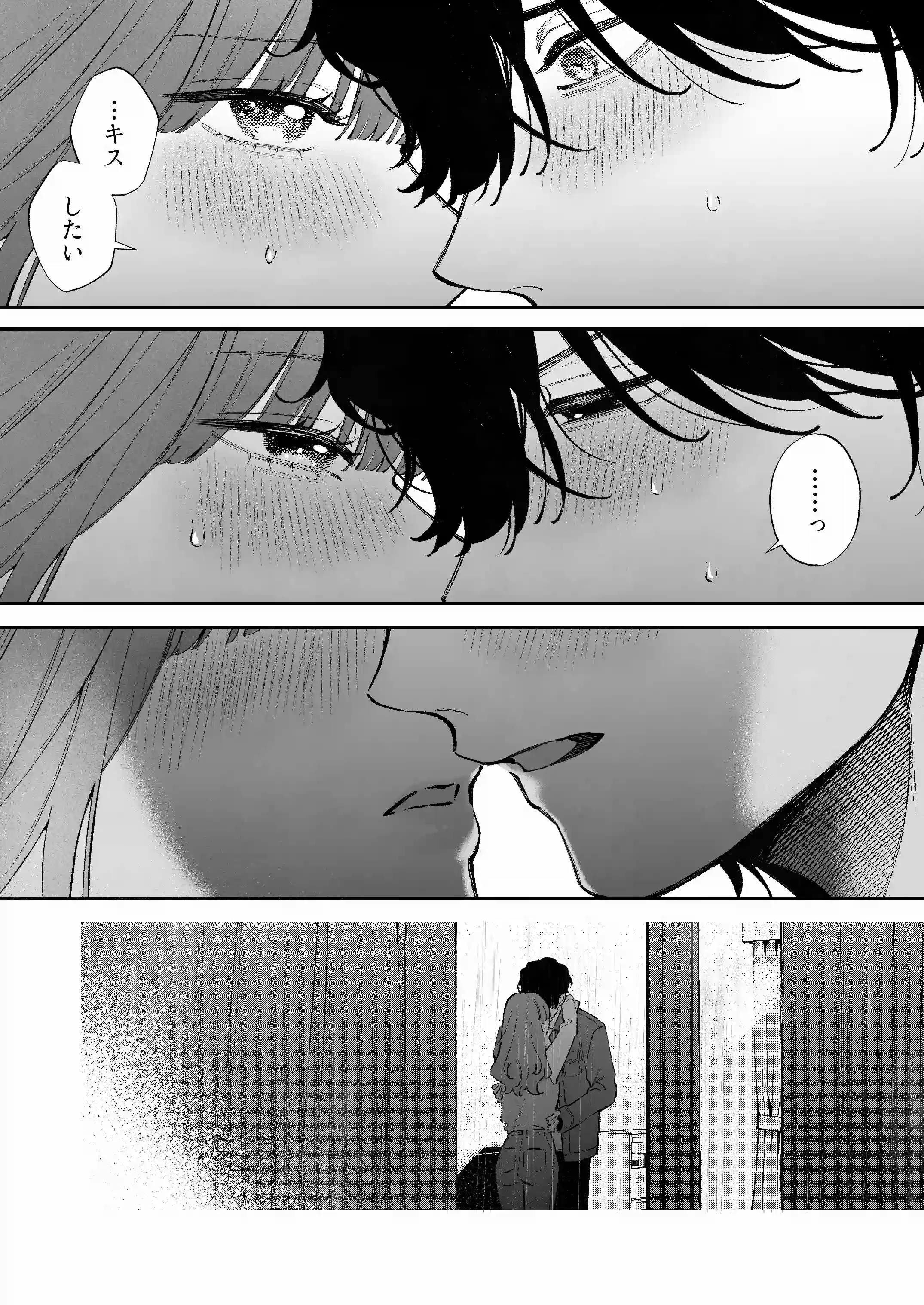 祥太朗は私のこと、もうなんとも思ってない? - PAGE 024