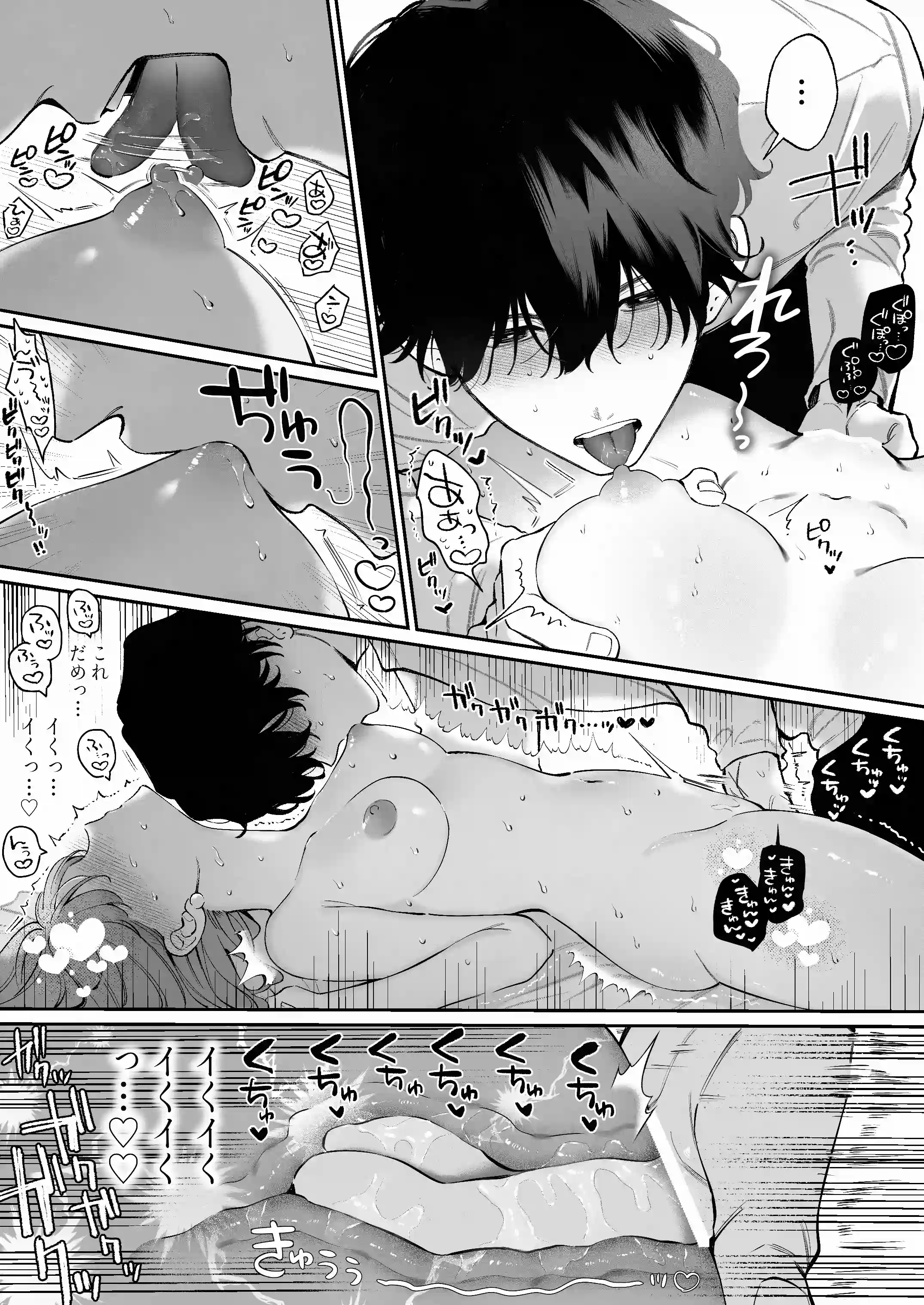 祥太朗は私のこと、もうなんとも思ってない? - PAGE 034