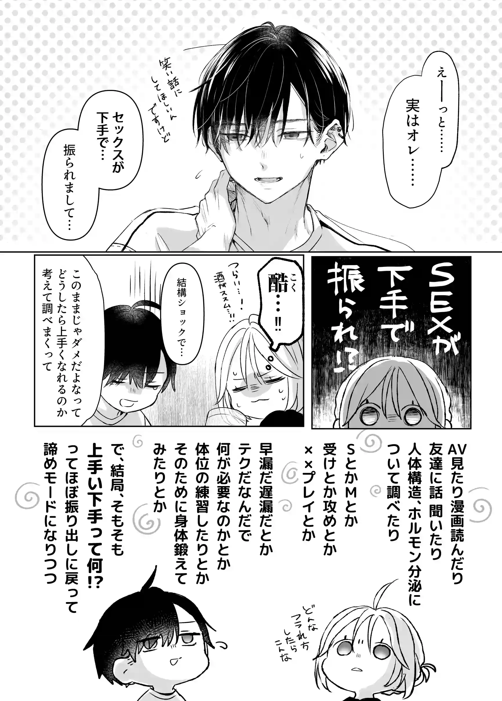 新刊が×××なのは売り子のせいです - PAGE 008