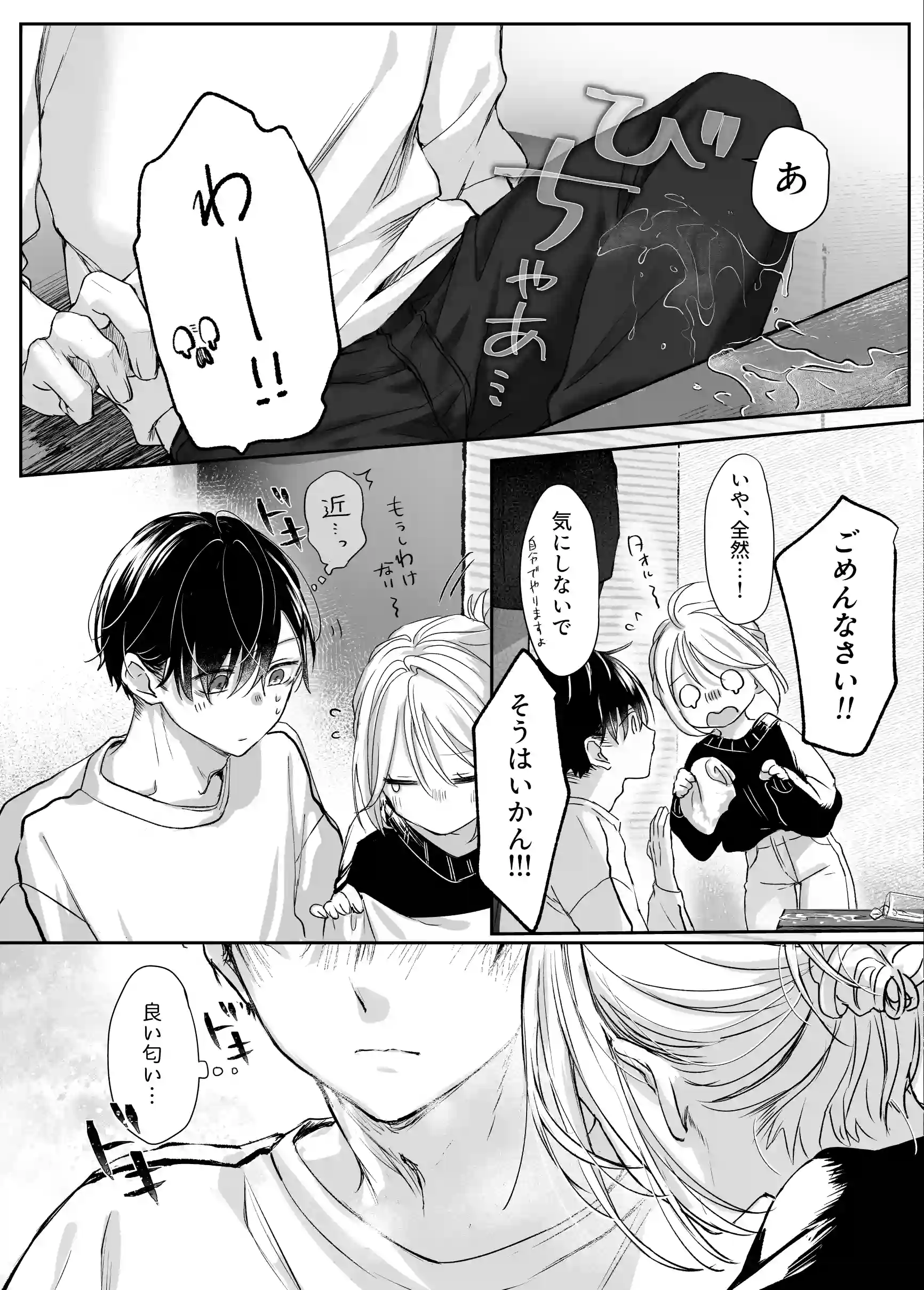 新刊が×××なのは売り子のせいです - PAGE 013