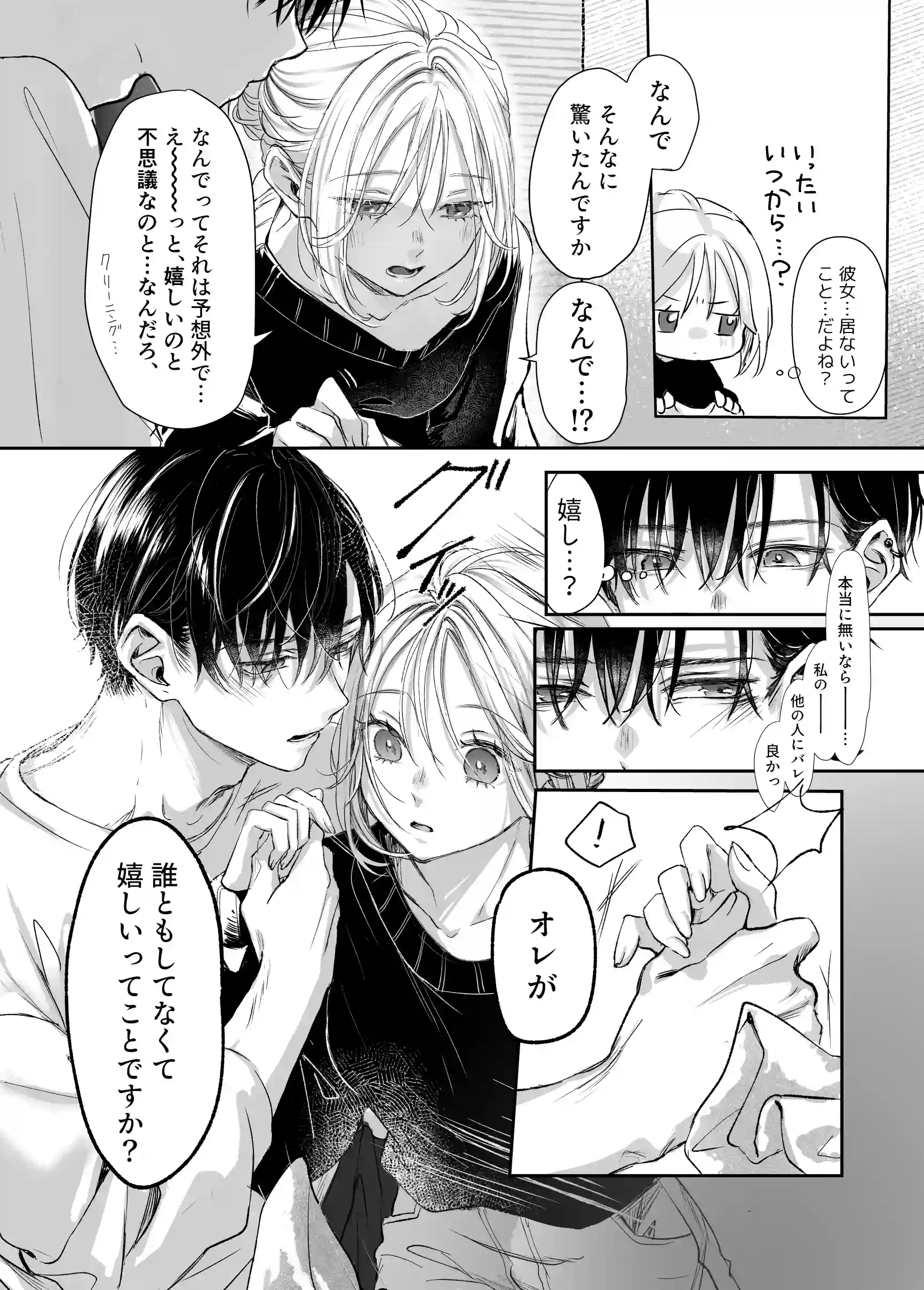 新刊が×××なのは売り子のせいです - PAGE 014