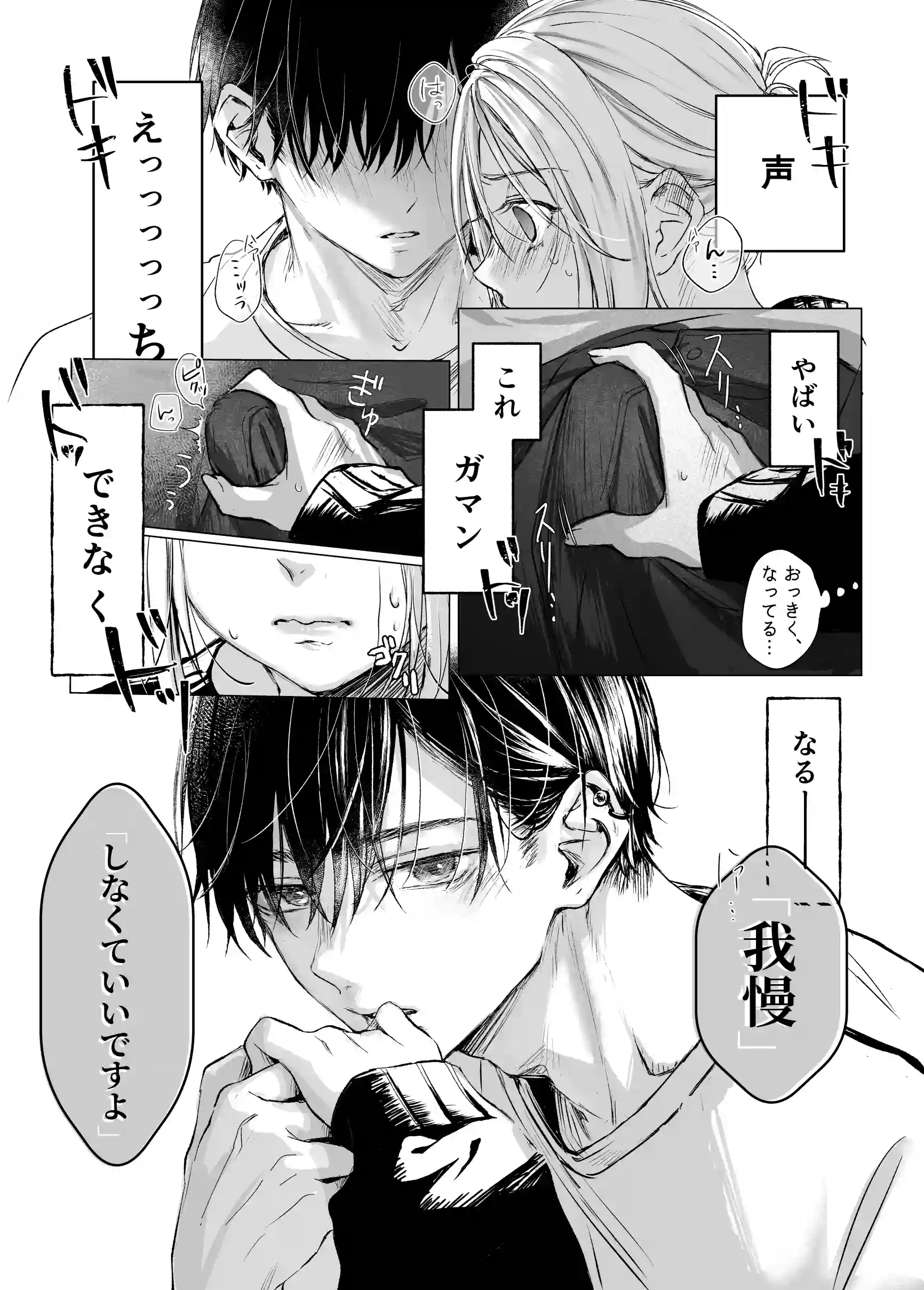 新刊が×××なのは売り子のせいです - PAGE 019