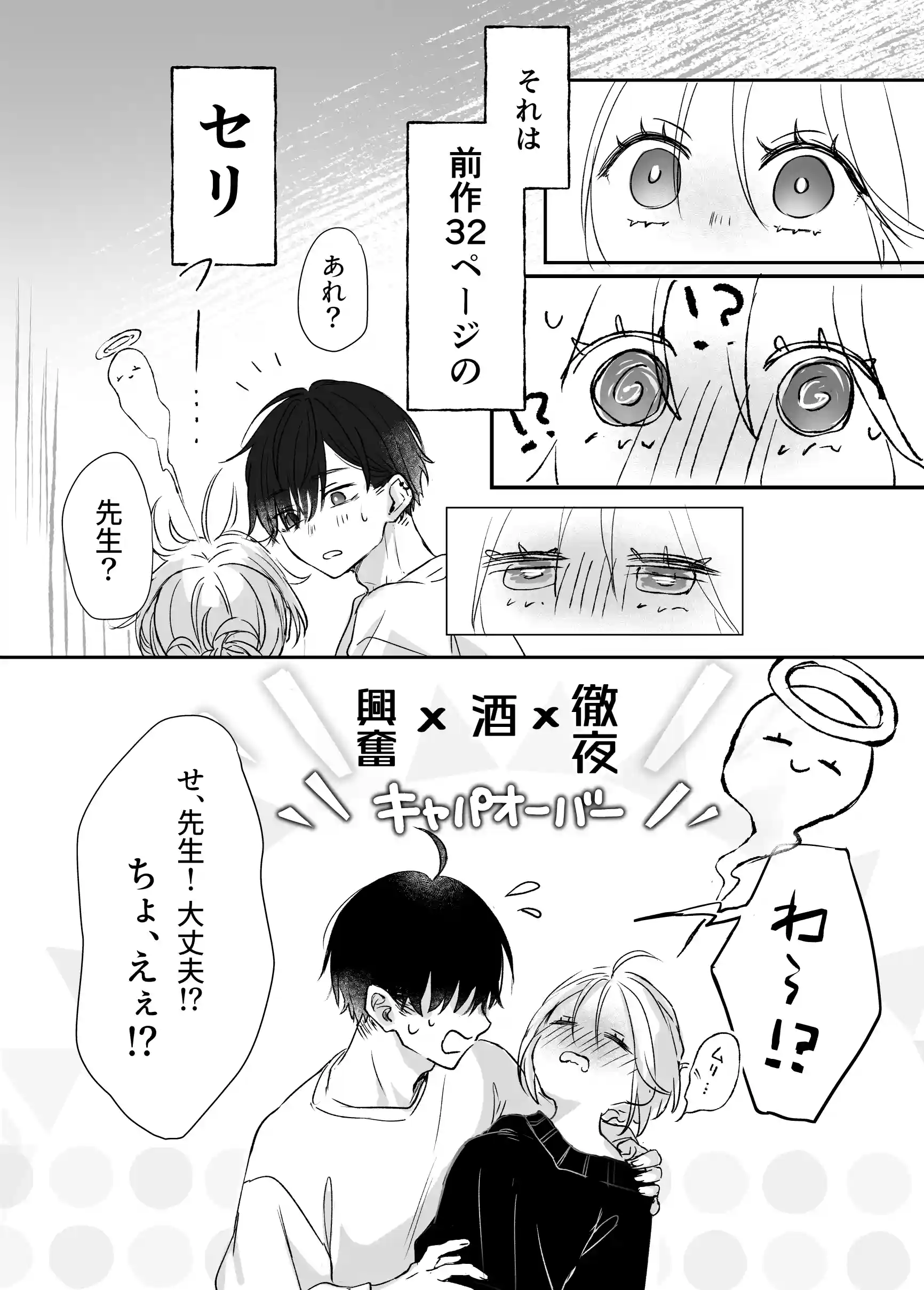 新刊が×××なのは売り子のせいです - PAGE 020