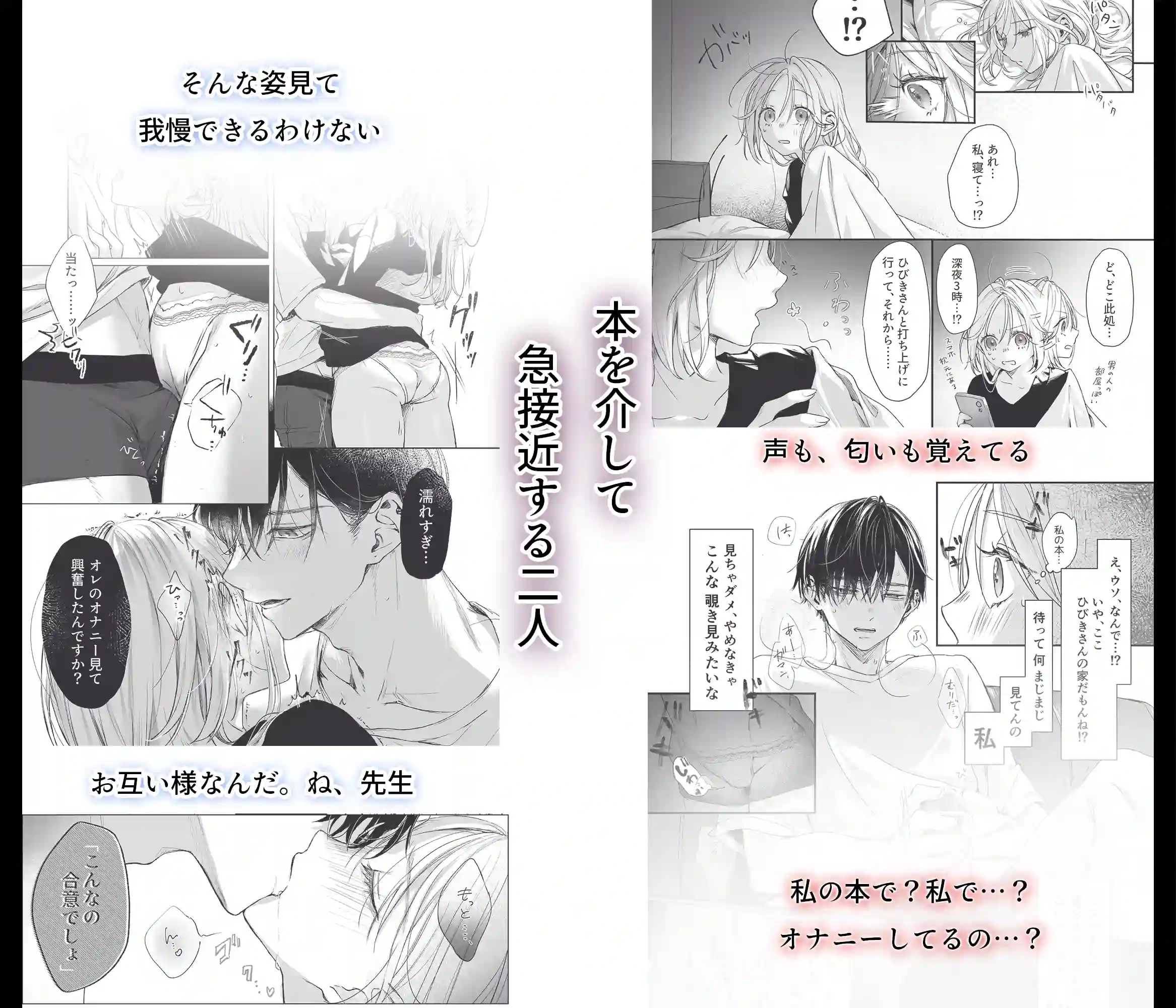 新刊が×××なのは売り子のせいです - PAGE 022