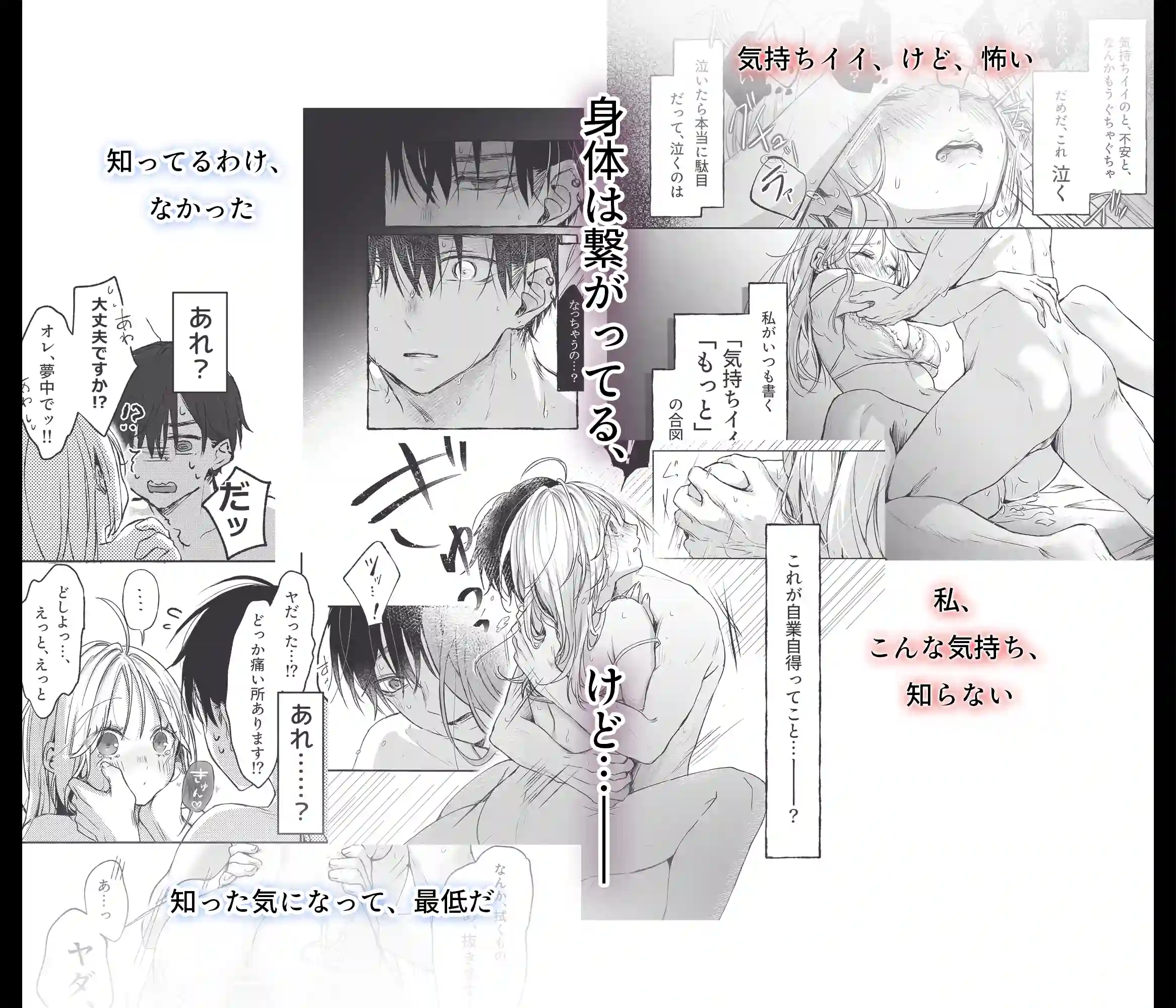 新刊が×××なのは売り子のせいです - PAGE 024