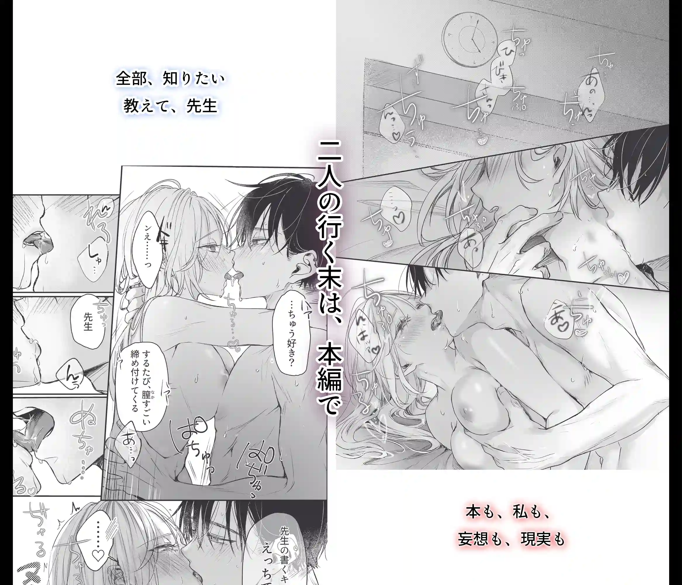 新刊が×××なのは売り子のせいです - PAGE 025