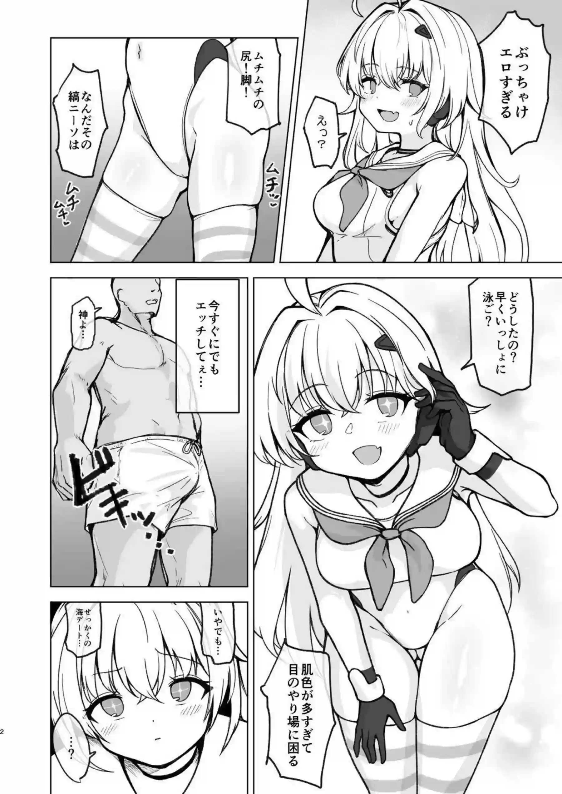 ララミアの夏モードいちゃラブえっち！水着で汗だく中出しとごっくんまで！ - PAGE 003