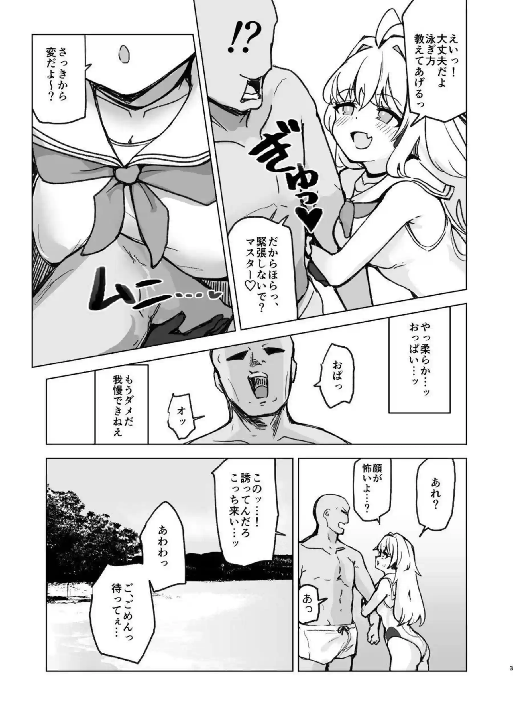 ララミアの夏モードいちゃラブえっち！水着で汗だく中出しとごっくんまで！ - PAGE 004
