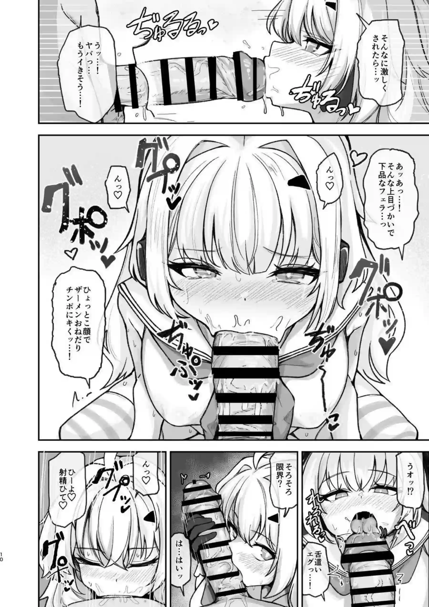 ララミアの夏モードいちゃラブえっち！水着で汗だく中出しとごっくんまで！ - PAGE 011