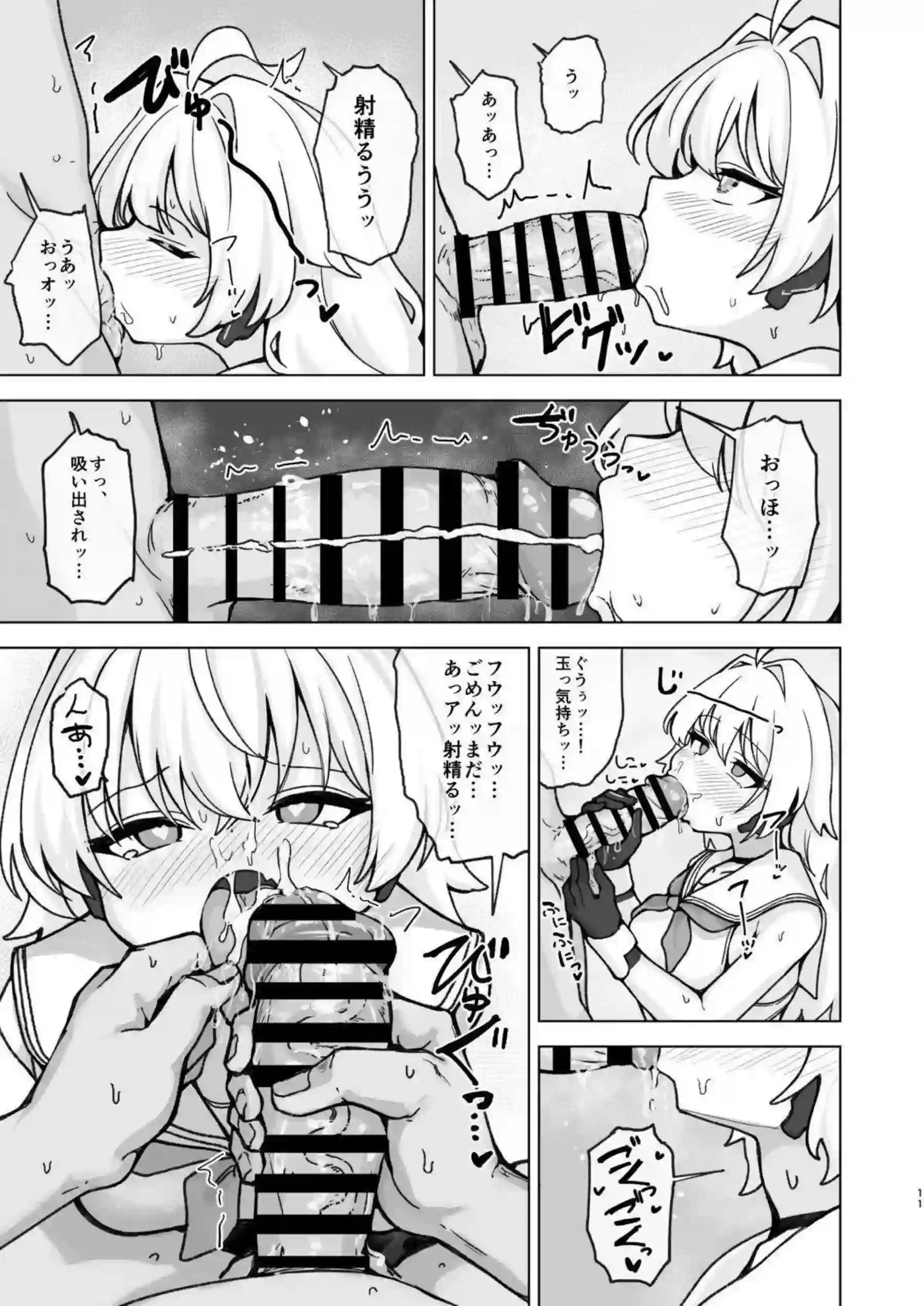 ララミアの夏モードいちゃラブえっち！水着で汗だく中出しとごっくんまで！ - PAGE 012