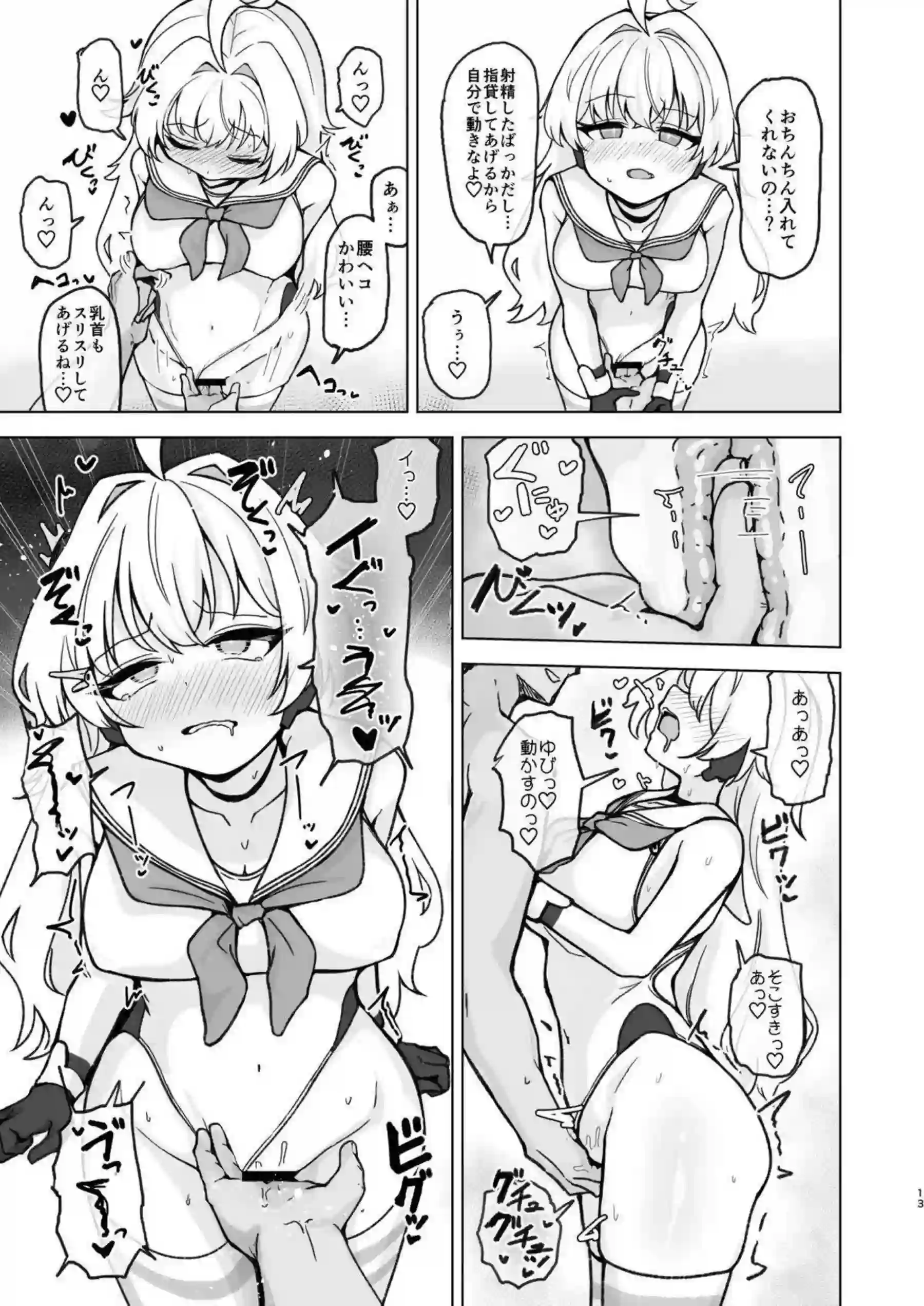 ララミアの夏モードいちゃラブえっち！水着で汗だく中出しとごっくんまで！ - PAGE 014