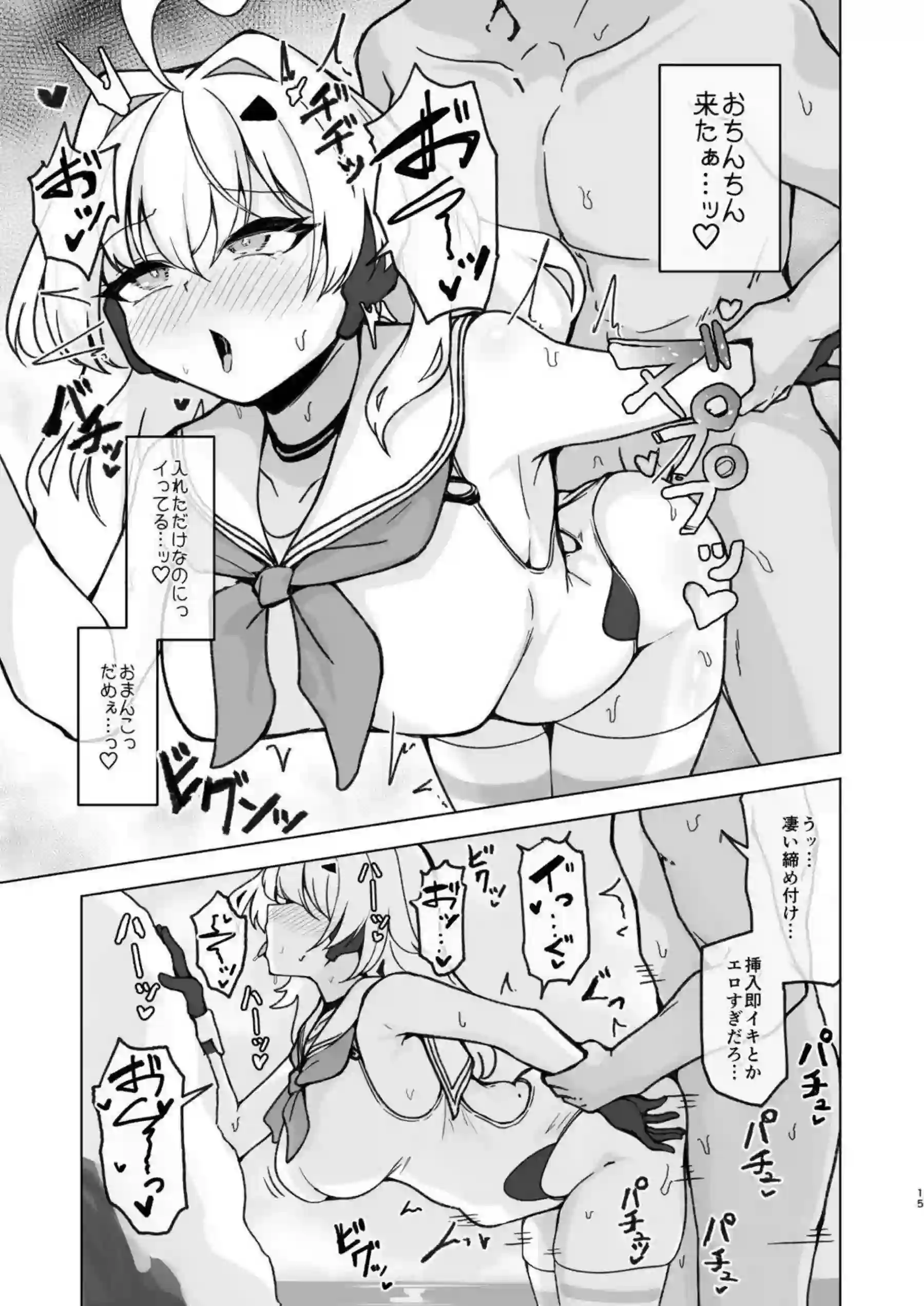 ララミアの夏モードいちゃラブえっち！水着で汗だく中出しとごっくんまで！ - PAGE 016