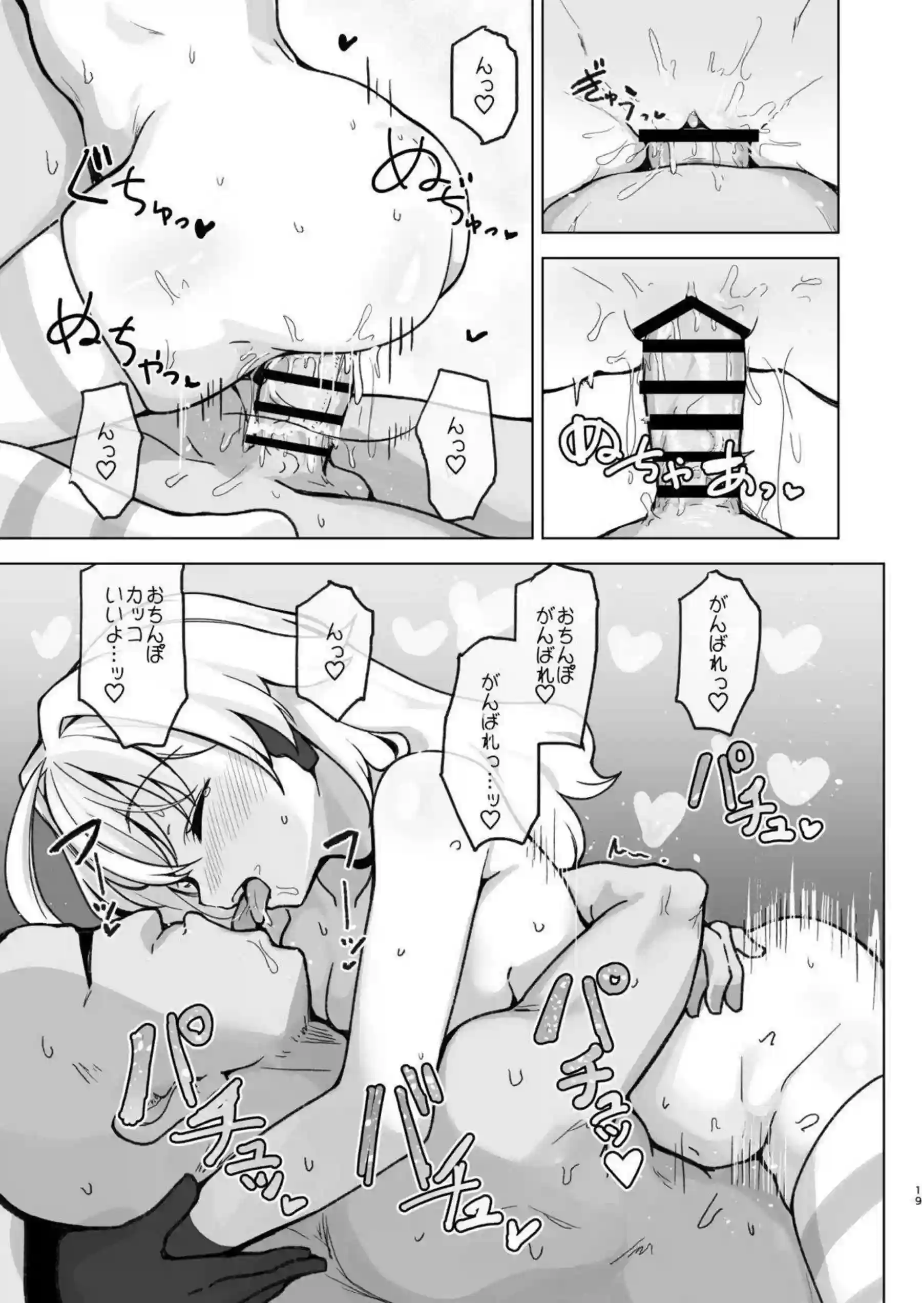 ララミアの夏モードいちゃラブえっち！水着で汗だく中出しとごっくんまで！ - PAGE 020