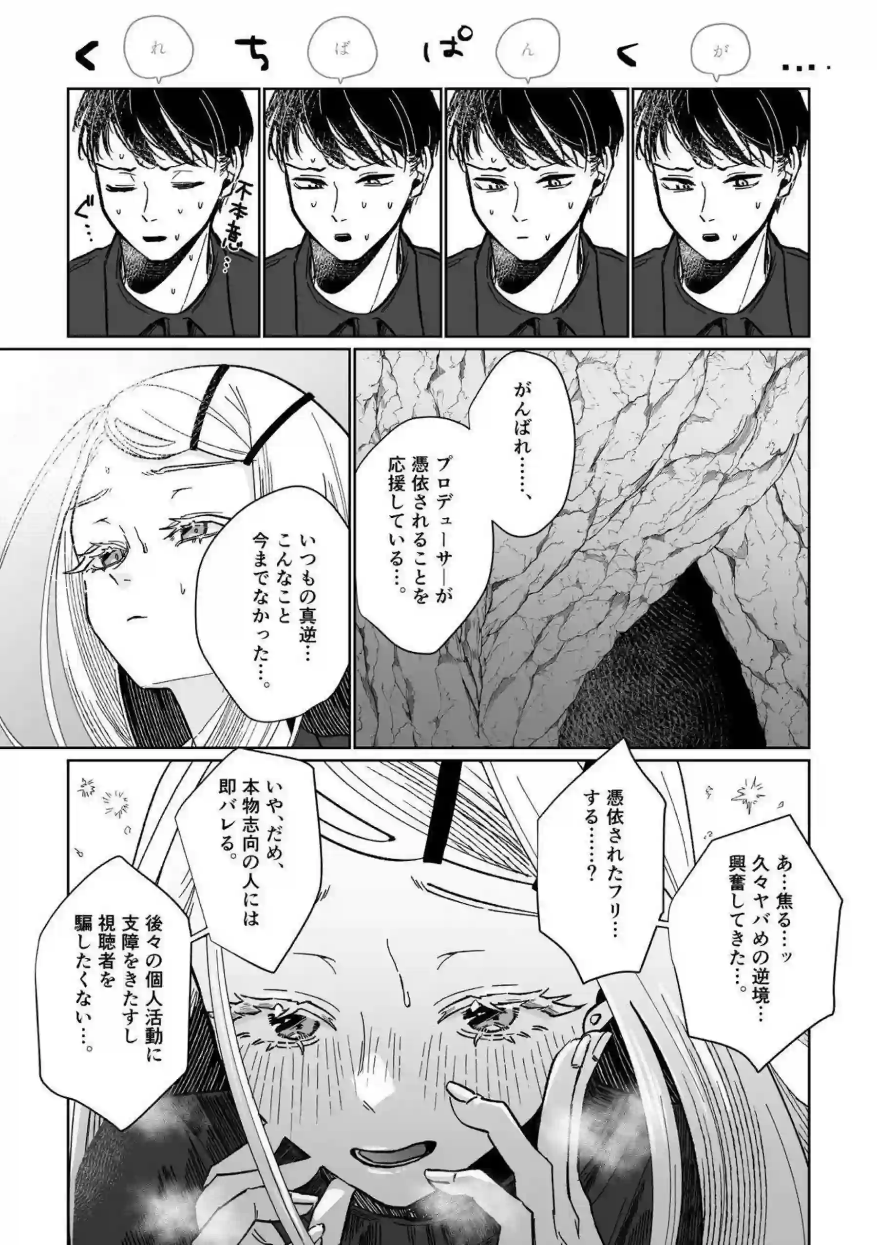 篠澤広の汗だくトロ顔が魅惑的な行為！ さらにラブラブ中出しとダブルフェラで興奮を高める！ - PAGE 012