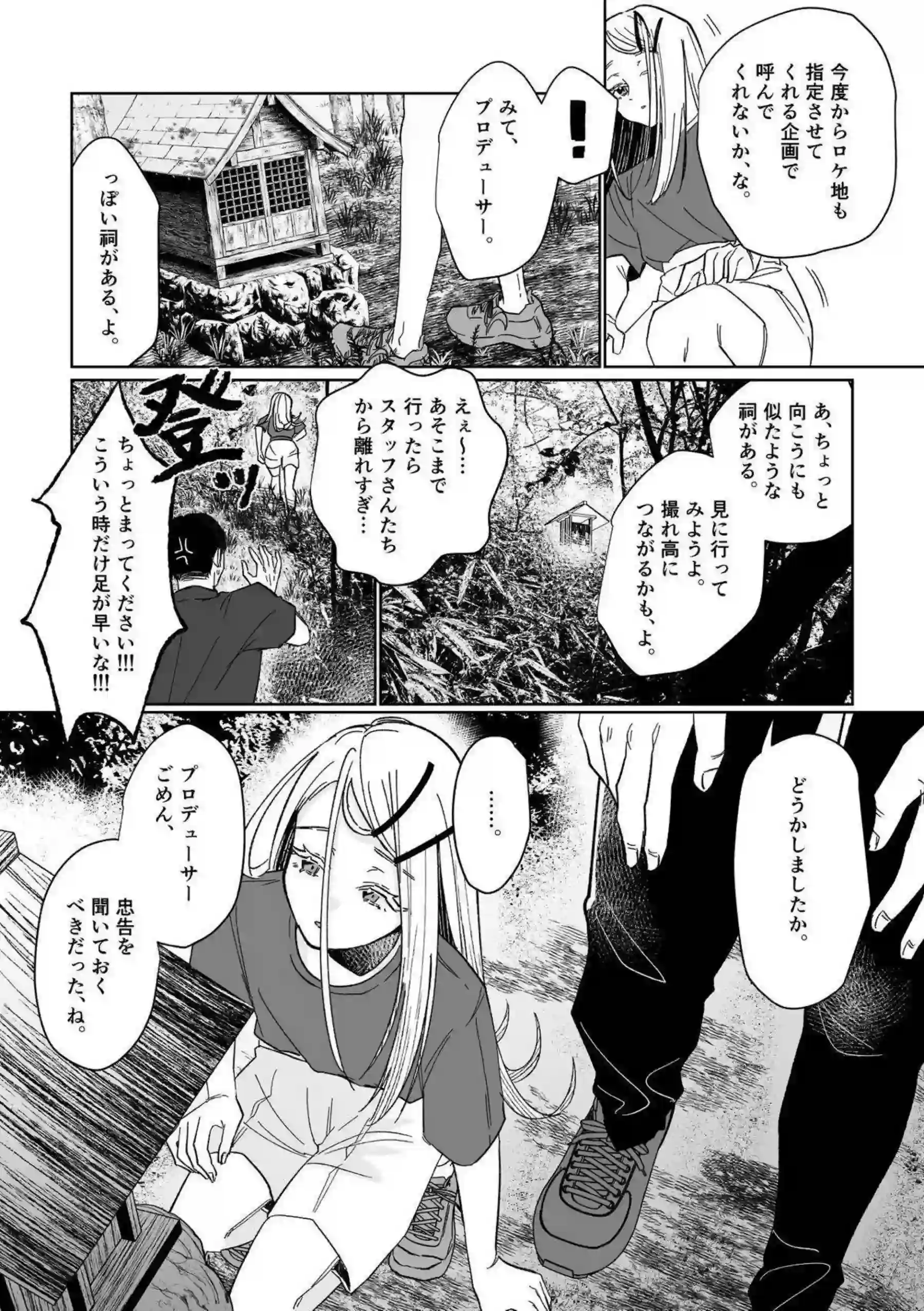 篠澤広の汗だくトロ顔が魅惑的な行為！ さらにラブラブ中出しとダブルフェラで興奮を高める！ - PAGE 014