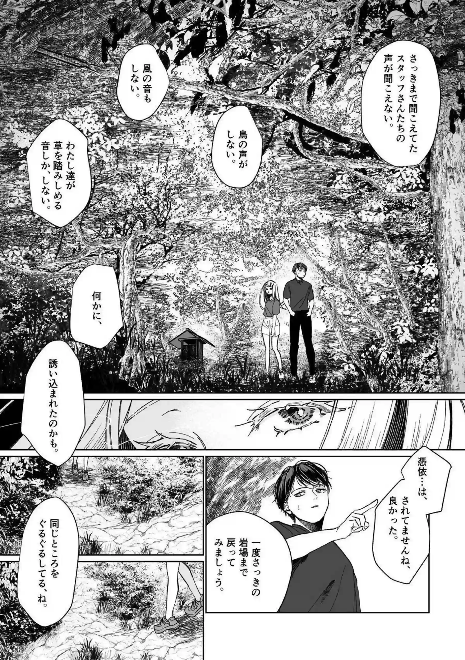 篠澤広の汗だくトロ顔が魅惑的な行為！ さらにラブラブ中出しとダブルフェラで興奮を高める！ - PAGE 015