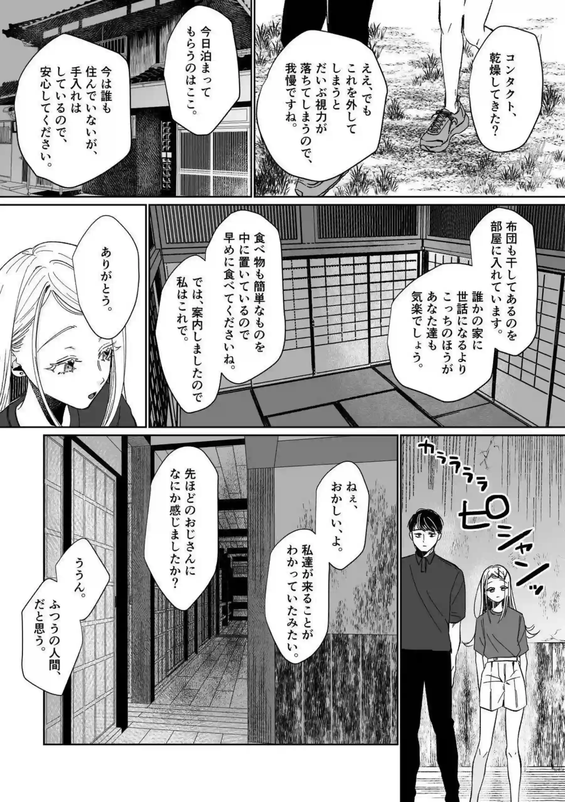 篠澤広の汗だくトロ顔が魅惑的な行為！ さらにラブラブ中出しとダブルフェラで興奮を高める！ - PAGE 020