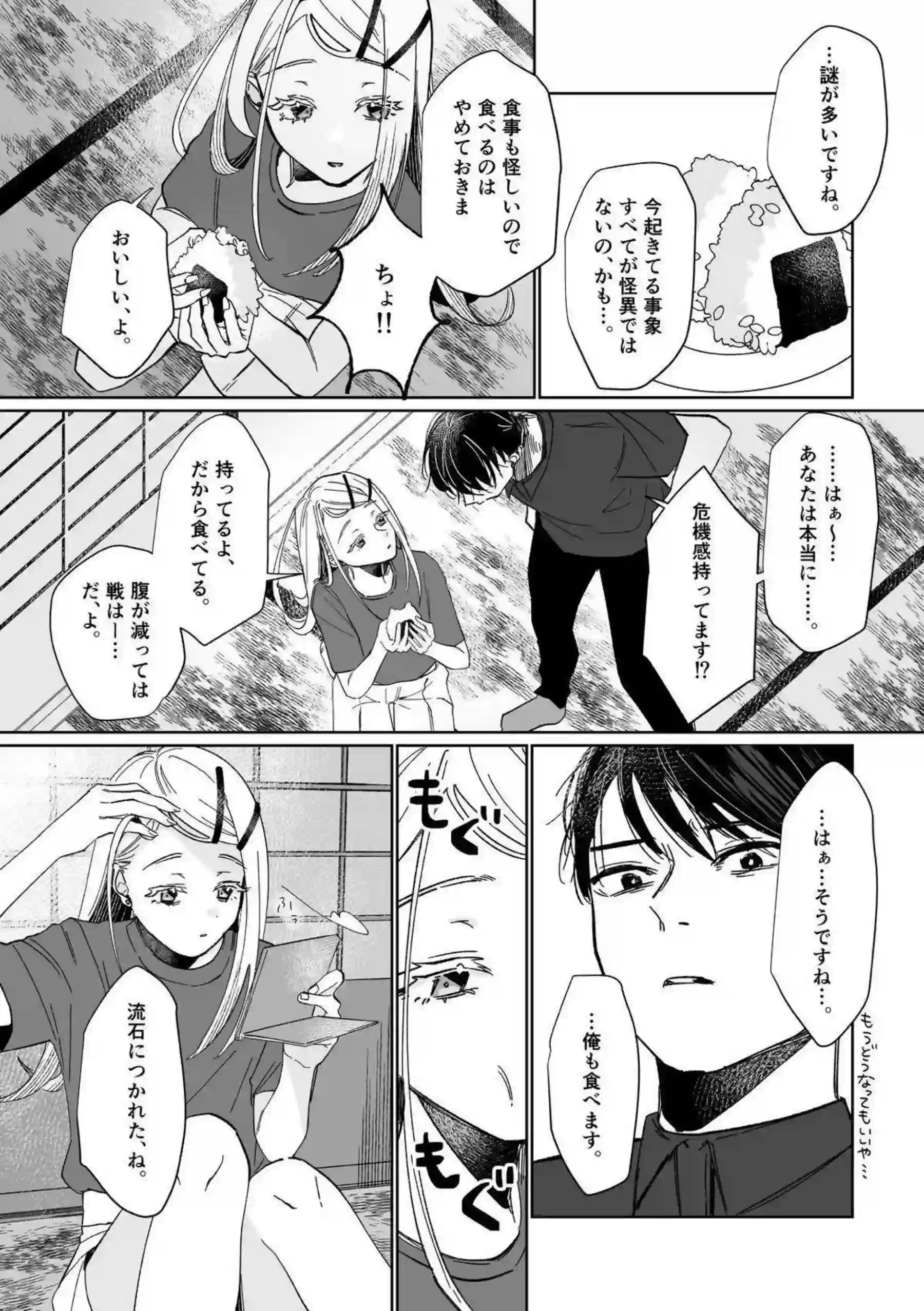 篠澤広の汗だくトロ顔が魅惑的な行為！ さらにラブラブ中出しとダブルフェラで興奮を高める！ - PAGE 021