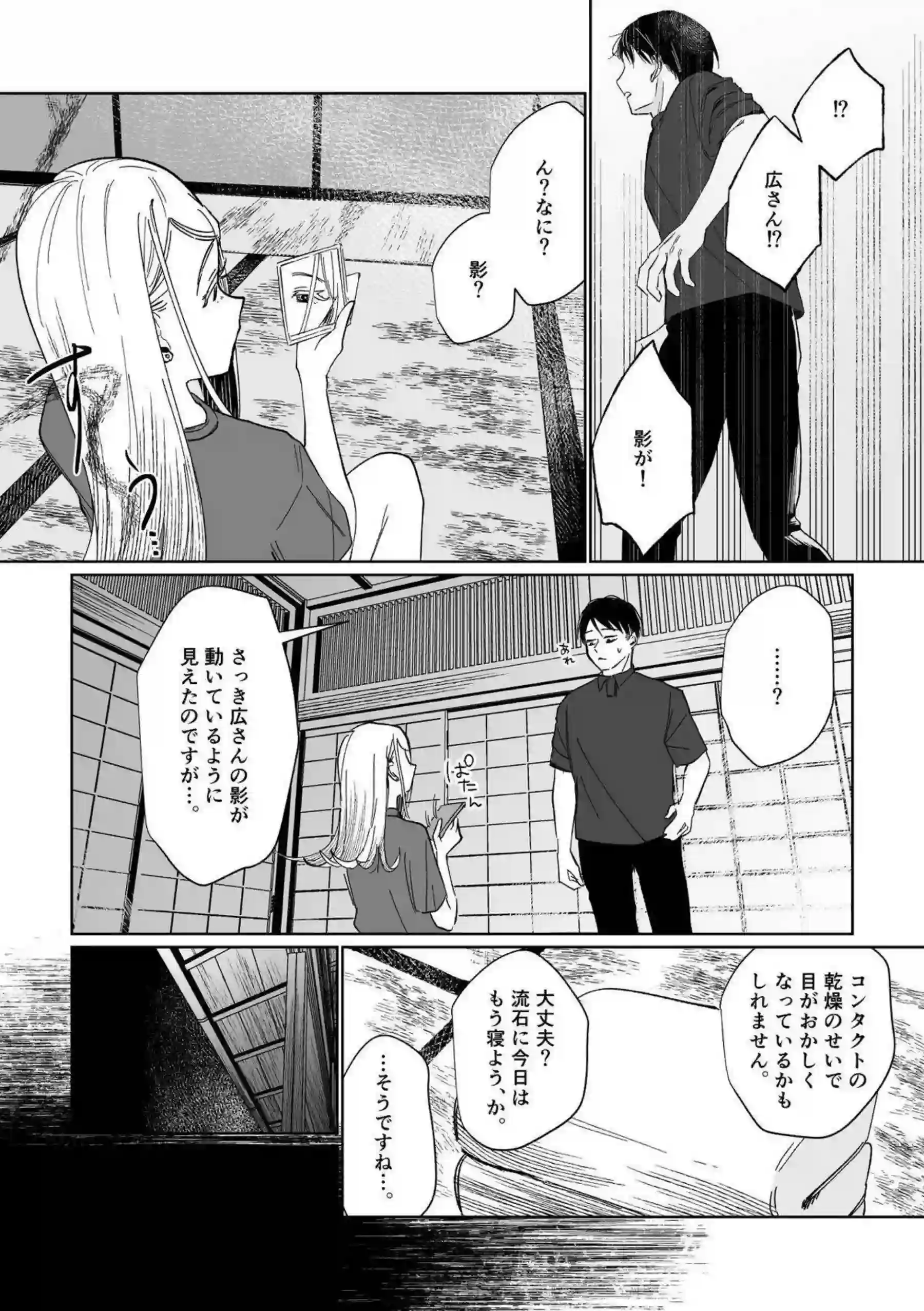 篠澤広の汗だくトロ顔が魅惑的な行為！ さらにラブラブ中出しとダブルフェラで興奮を高める！ - PAGE 023