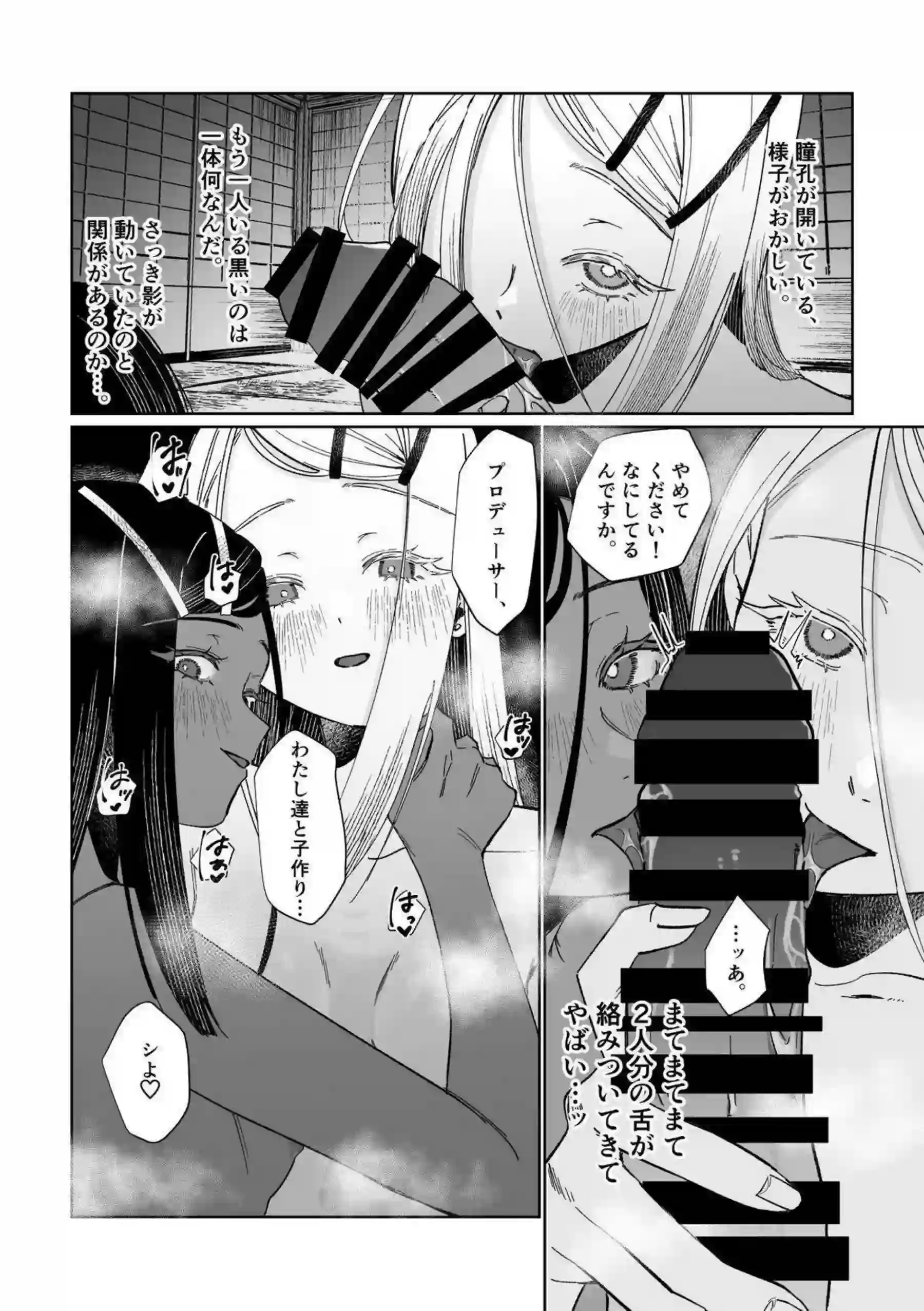 篠澤広の汗だくトロ顔が魅惑的な行為！ さらにラブラブ中出しとダブルフェラで興奮を高める！ - PAGE 027