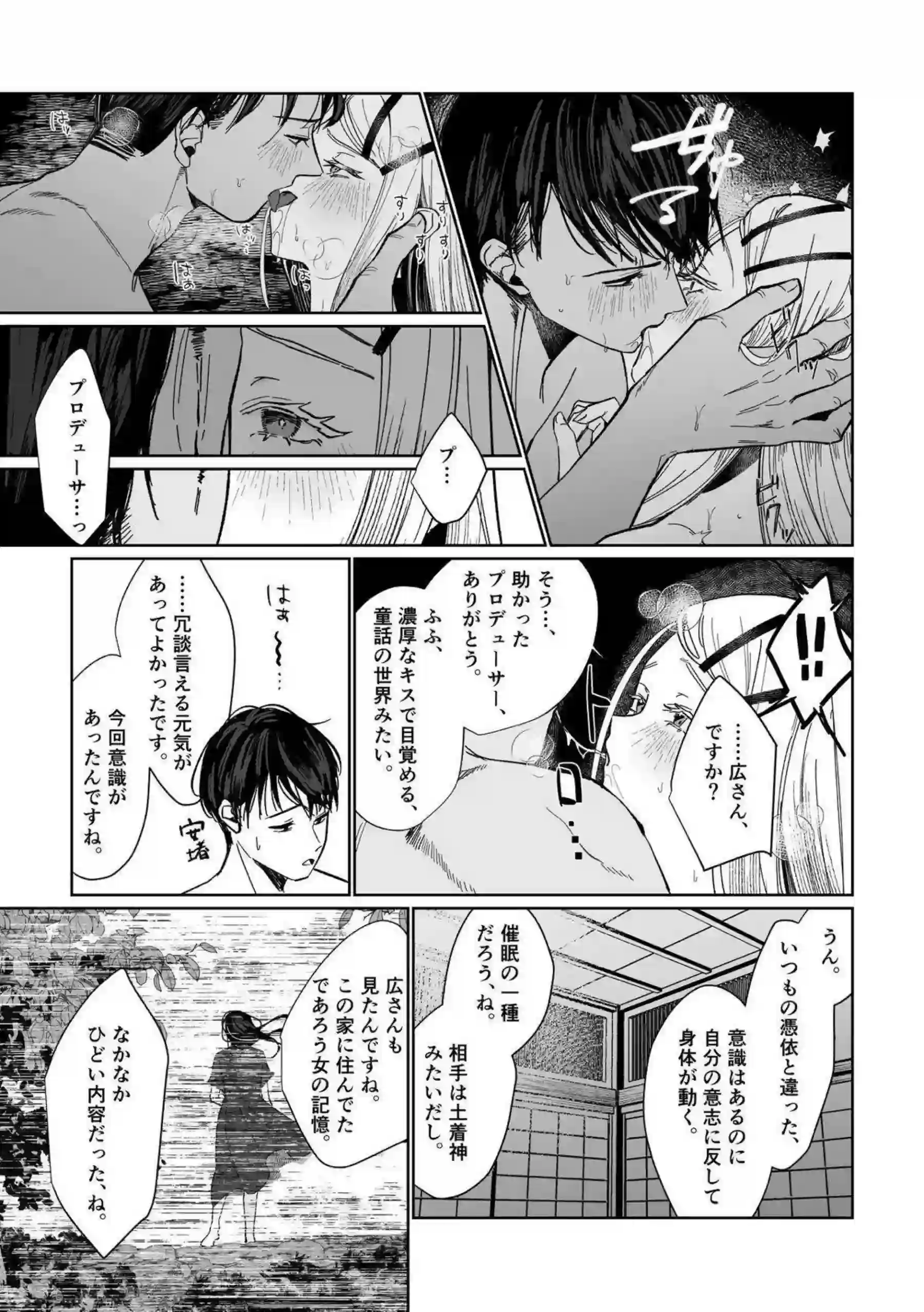 篠澤広の汗だくトロ顔が魅惑的な行為！ さらにラブラブ中出しとダブルフェラで興奮を高める！ - PAGE 040