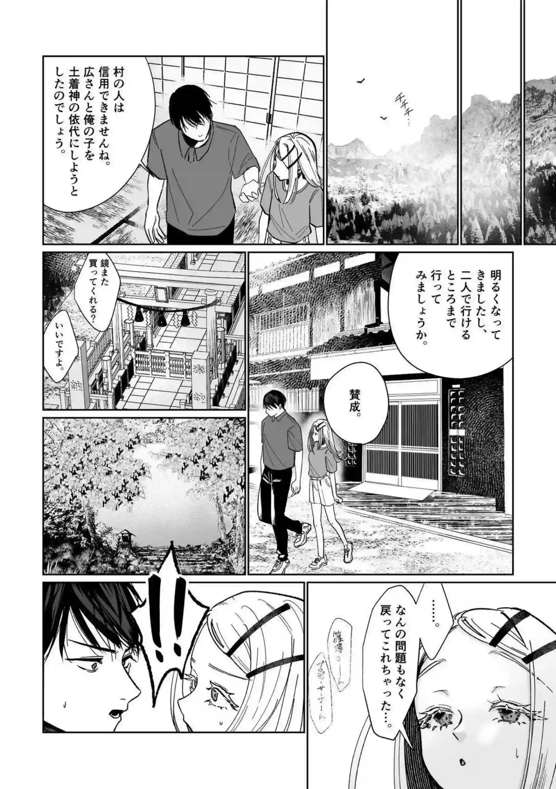 篠澤広の汗だくトロ顔が魅惑的な行為！ さらにラブラブ中出しとダブルフェラで興奮を高める！ - PAGE 046