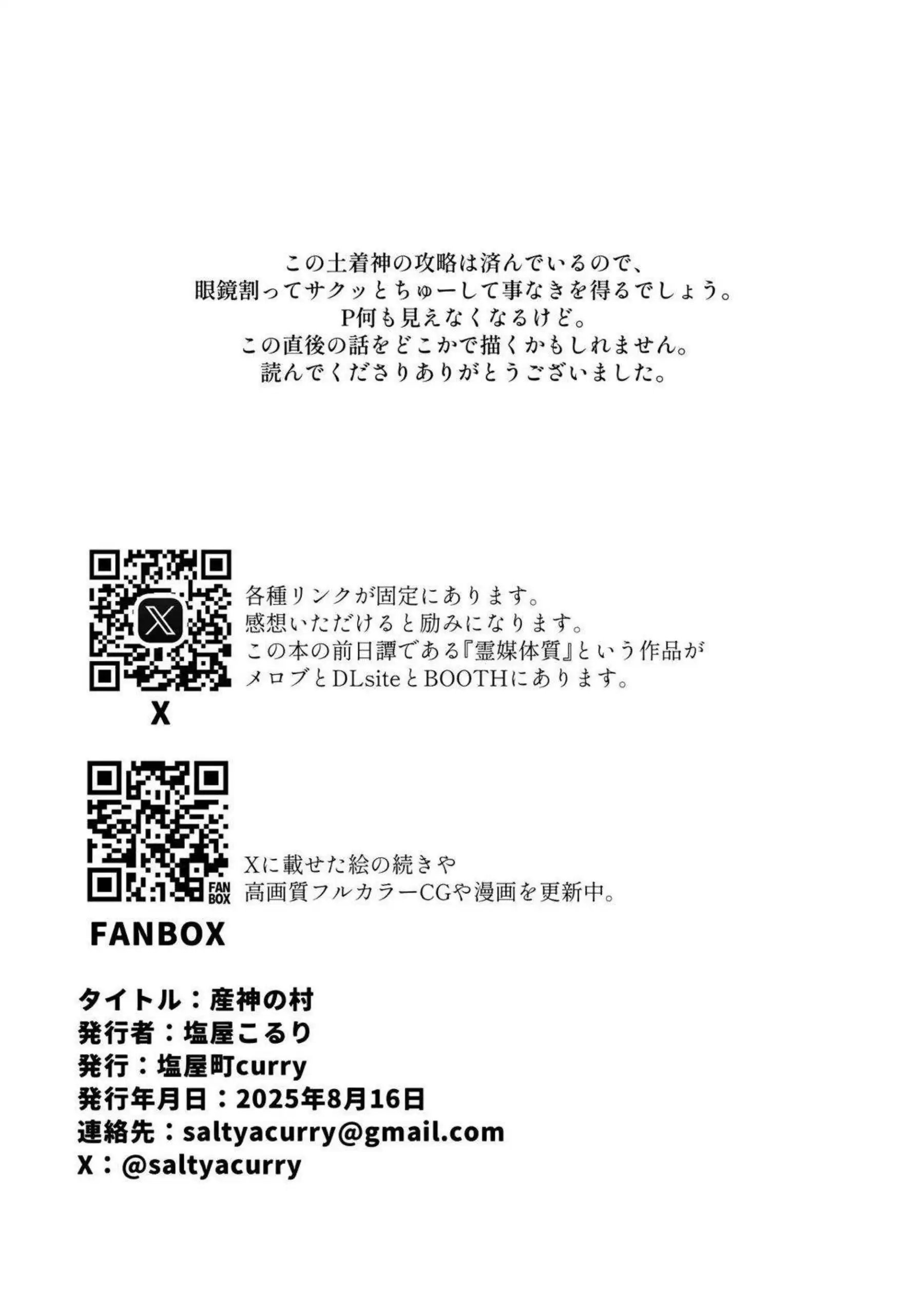 篠澤広の汗だくトロ顔が魅惑的な行為！ さらにラブラブ中出しとダブルフェラで興奮を高める！ - PAGE 049