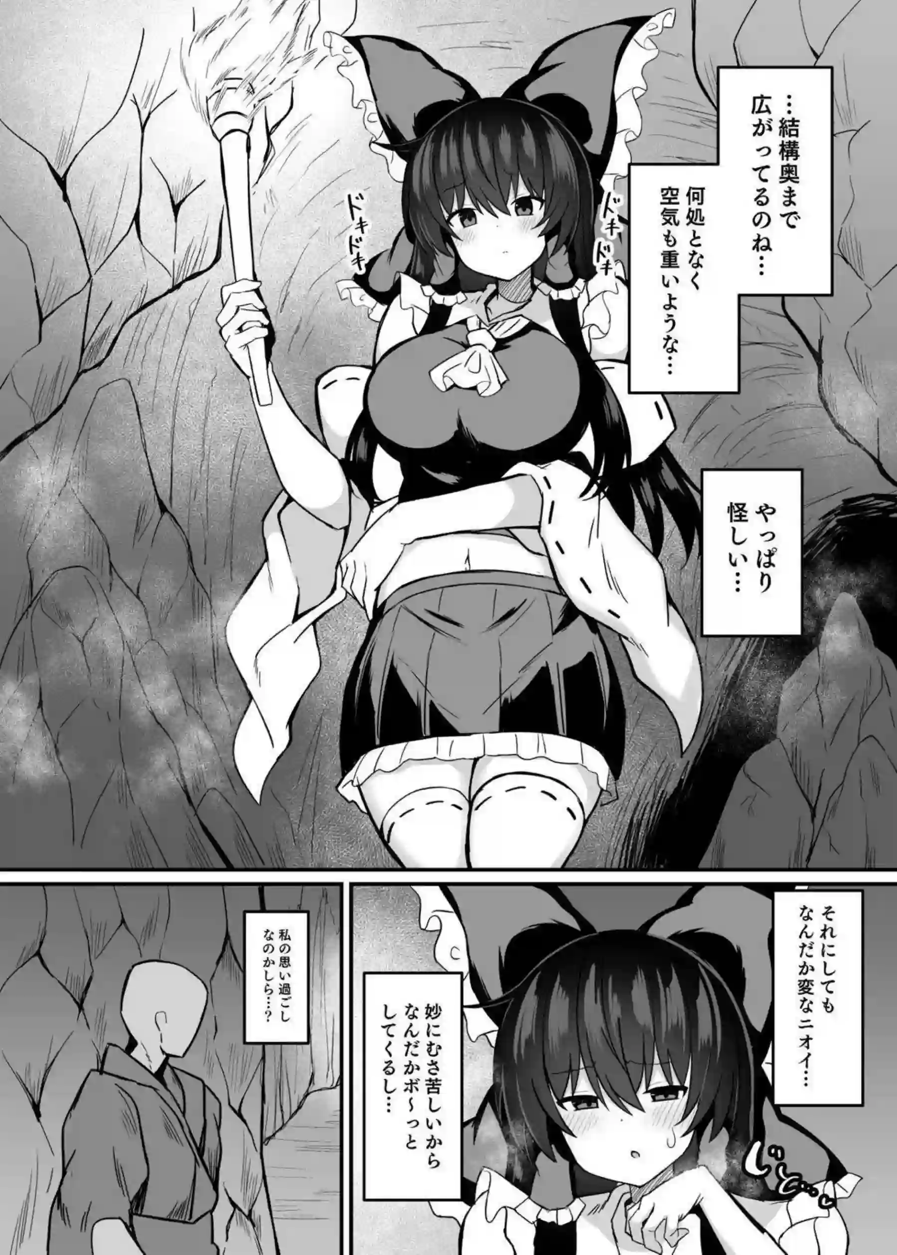 博麗霊夢の罠凌辱調教！ 媚薬と玩具でアヘ堕ちの連続絶頂！！ - PAGE 003