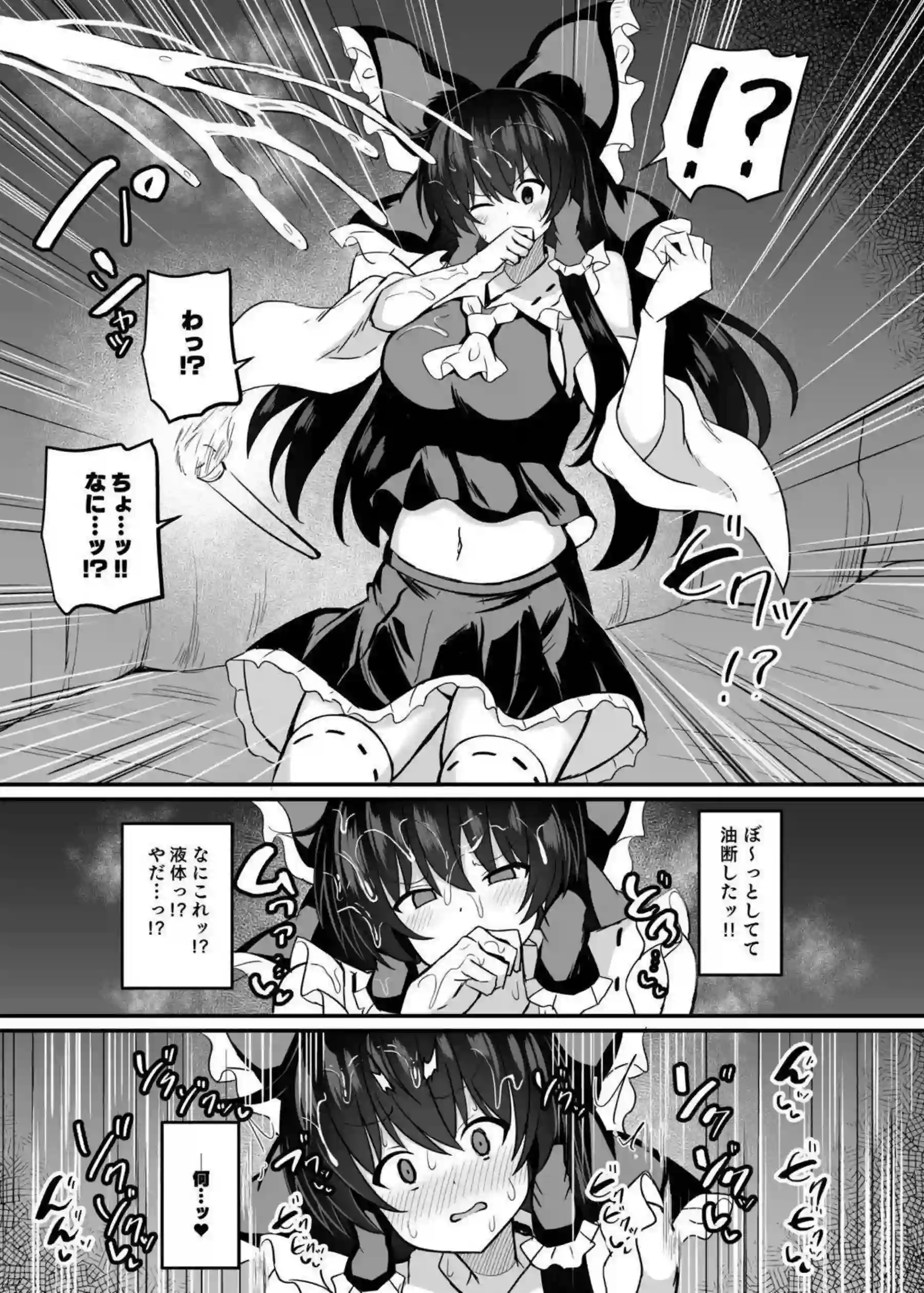 博麗霊夢の罠凌辱調教！ 媚薬と玩具でアヘ堕ちの連続絶頂！！ - PAGE 004
