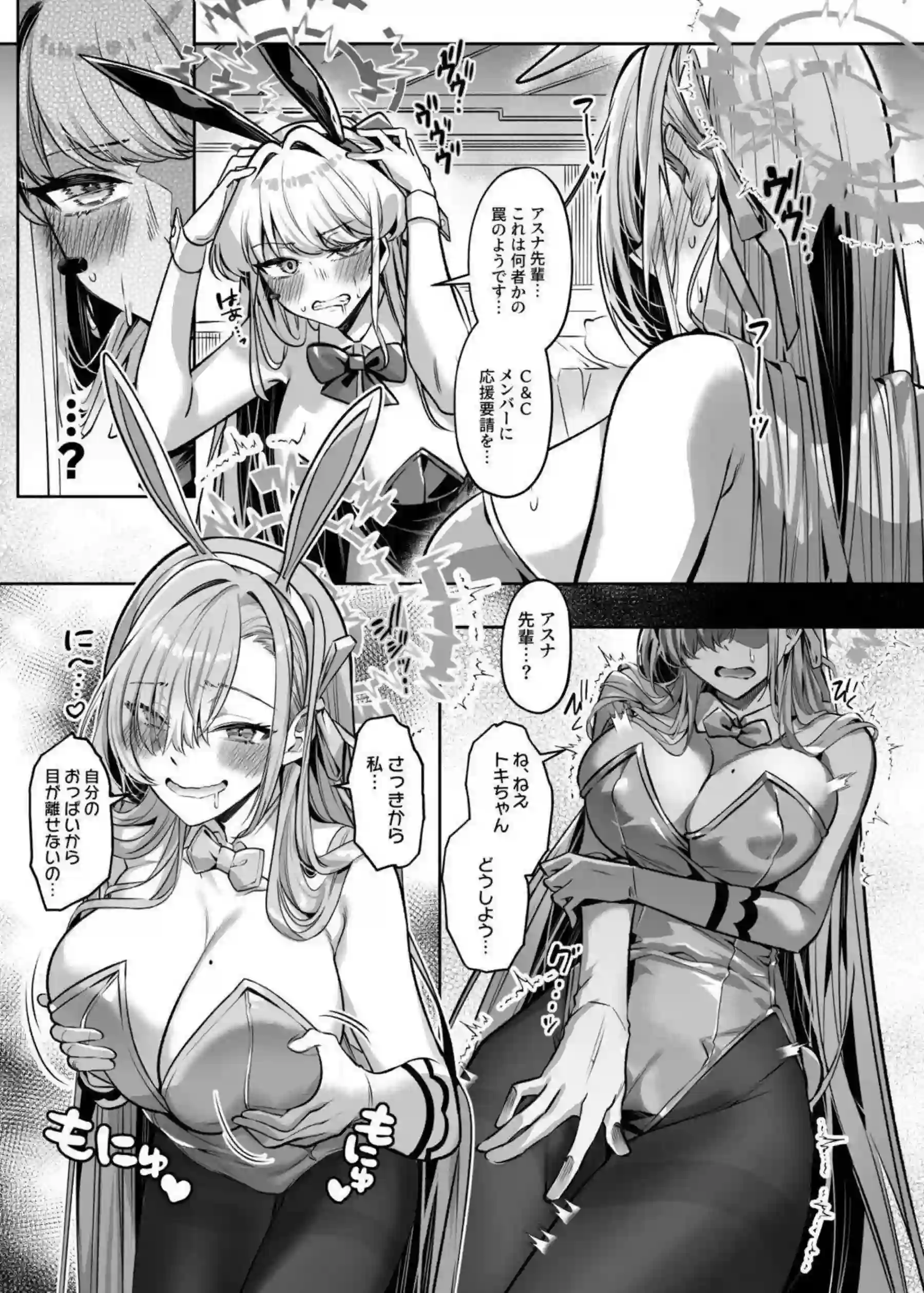 アスナとトキが憑依でバニー姿に調教され、レズプレイで互いのボディを貪り合う！ さらに媚薬催眠でアヘ顔おしっこオナニーが炸裂し、汗だくの淫乱快楽に溺れる！ - PAGE 004