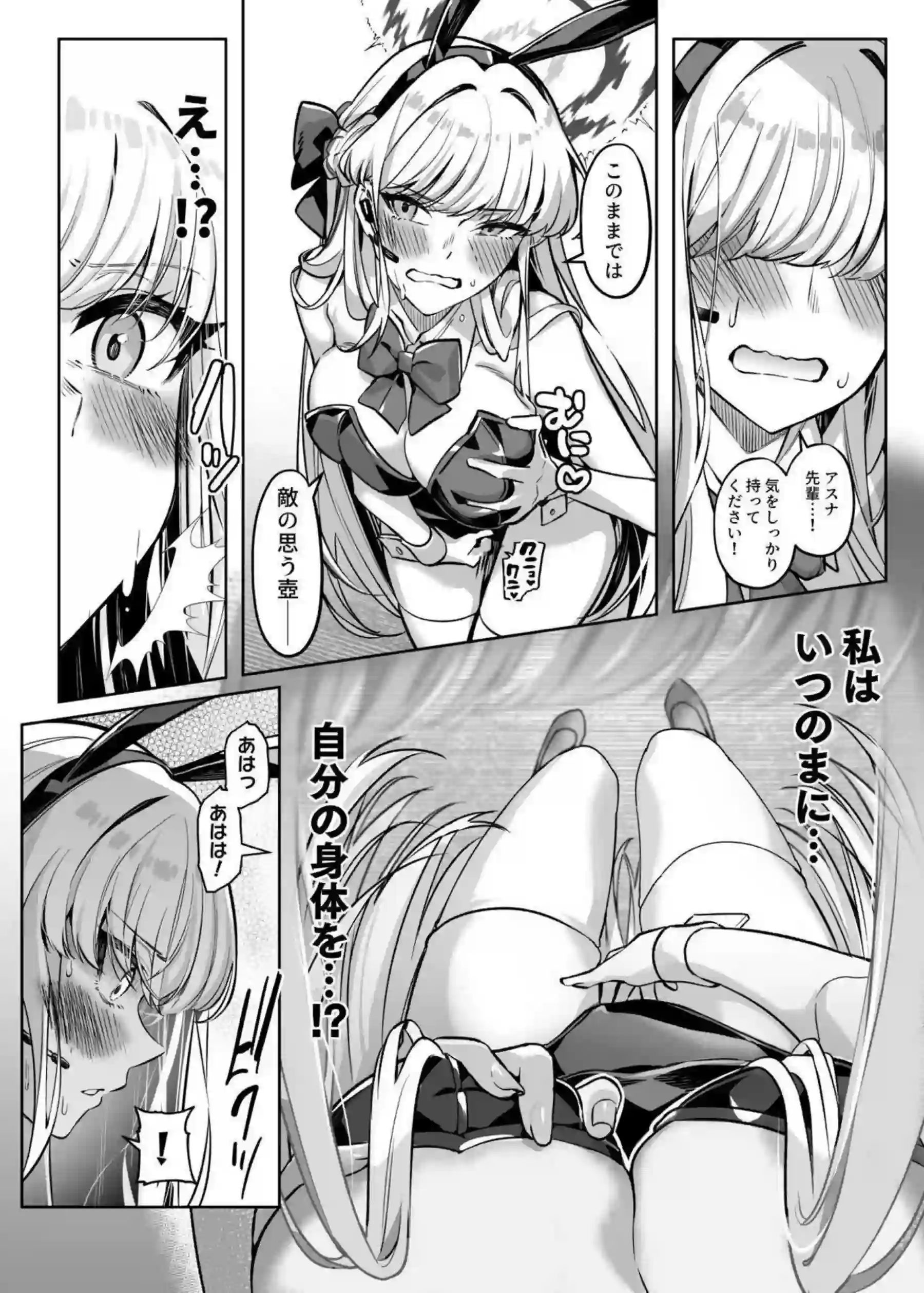 アスナとトキが憑依でバニー姿に調教され、レズプレイで互いのボディを貪り合う！ さらに媚薬催眠でアヘ顔おしっこオナニーが炸裂し、汗だくの淫乱快楽に溺れる！ - PAGE 005