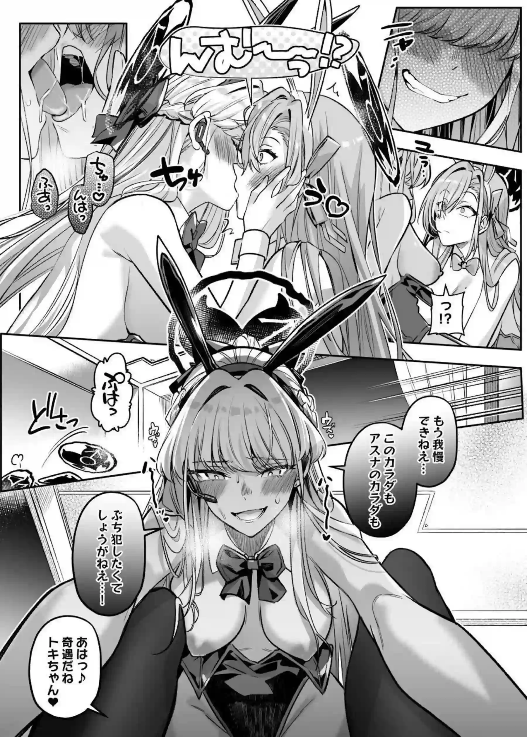 アスナとトキが憑依でバニー姿に調教され、レズプレイで互いのボディを貪り合う！ さらに媚薬催眠でアヘ顔おしっこオナニーが炸裂し、汗だくの淫乱快楽に溺れる！ - PAGE 016