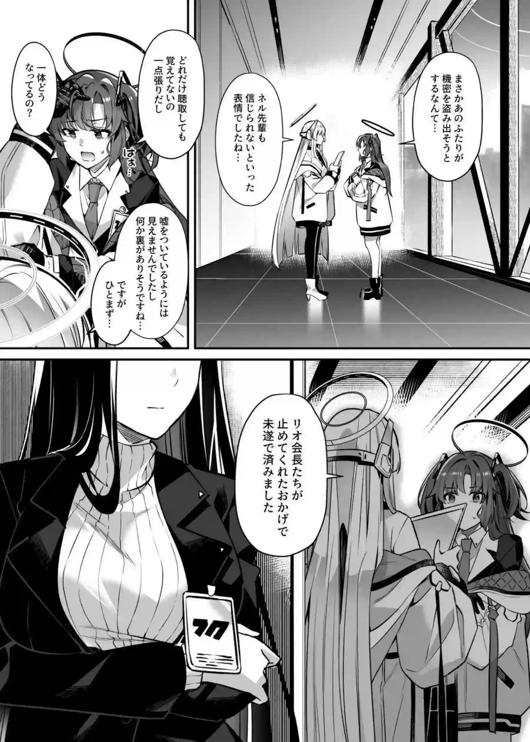 アスナとトキが憑依でバニー姿に調教され、レズプレイで互いのボディを貪り合う！ さらに媚薬催眠でアヘ顔おしっこオナニーが炸裂し、汗だくの淫乱快楽に溺れる！ - PAGE 024