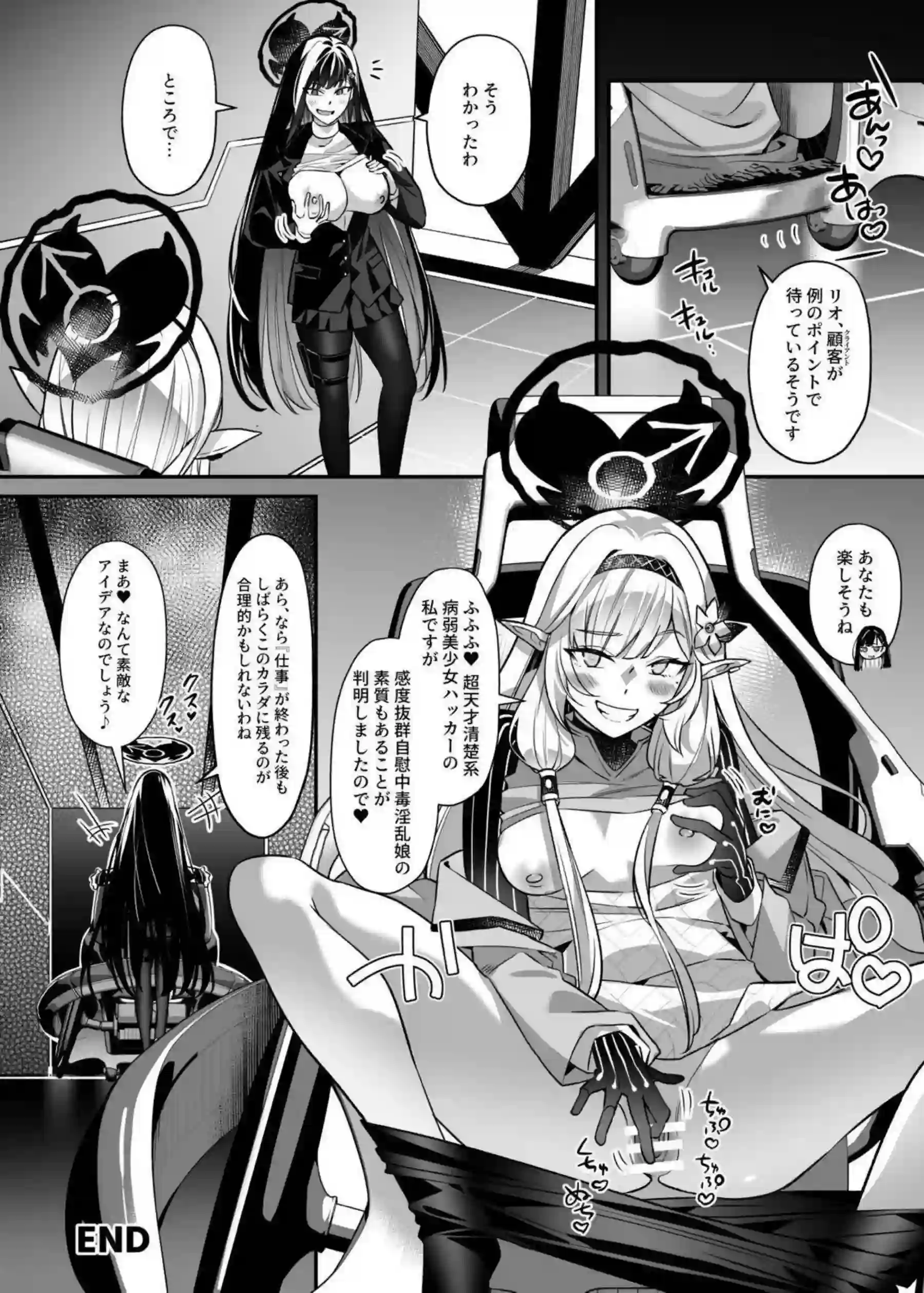 アスナとトキが憑依でバニー姿に調教され、レズプレイで互いのボディを貪り合う！ さらに媚薬催眠でアヘ顔おしっこオナニーが炸裂し、汗だくの淫乱快楽に溺れる！ - PAGE 027