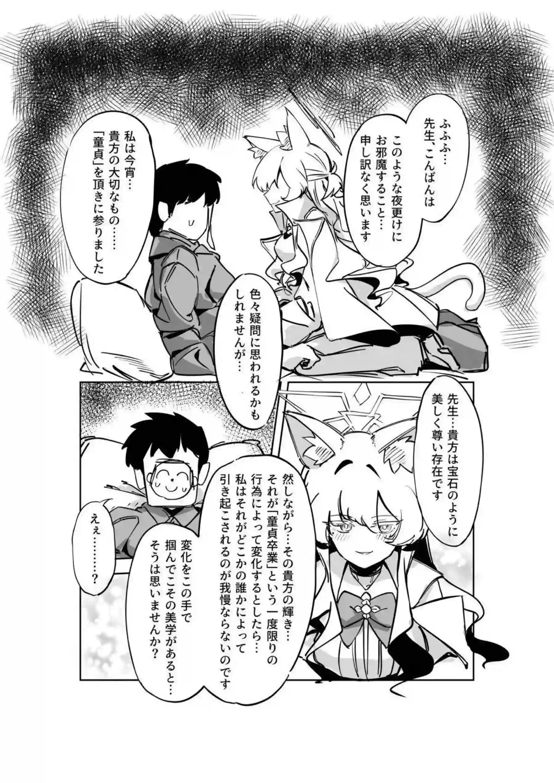 清澄アキラが先生の初めてを貪るラブラブ騎乗位！獣耳美女の汗だくトロ顔で中出しフェラまで味わおう！ - PAGE 006