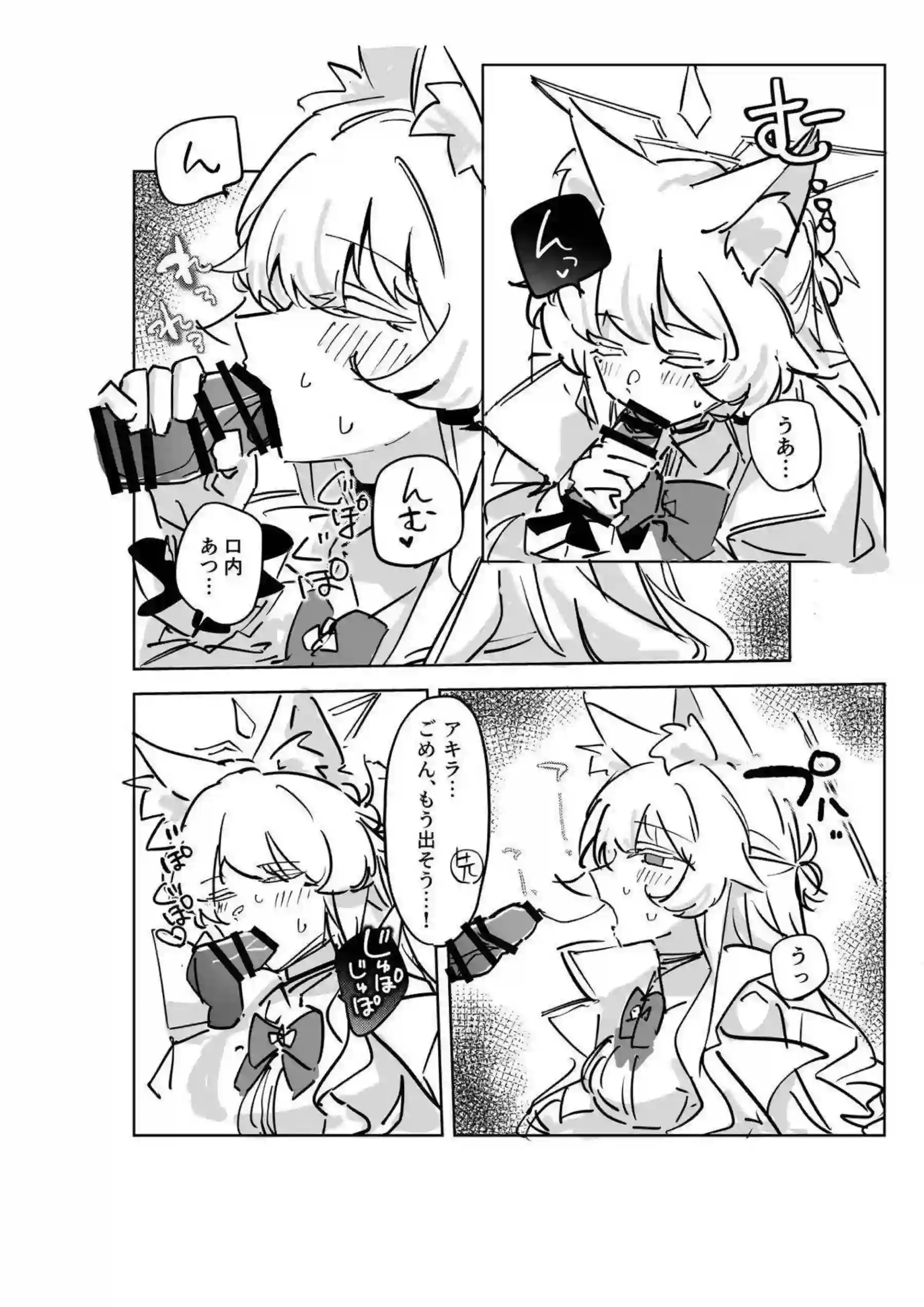清澄アキラが先生の初めてを貪るラブラブ騎乗位！獣耳美女の汗だくトロ顔で中出しフェラまで味わおう！ - PAGE 009