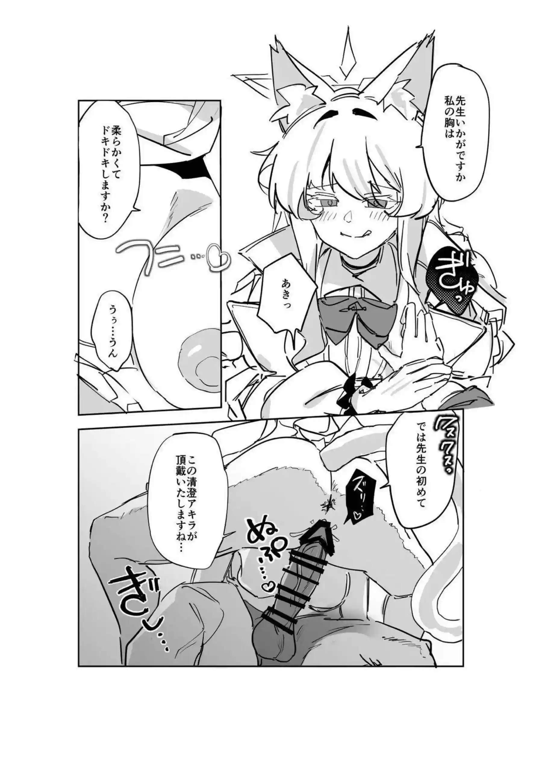 清澄アキラが先生の初めてを貪るラブラブ騎乗位！獣耳美女の汗だくトロ顔で中出しフェラまで味わおう！ - PAGE 011