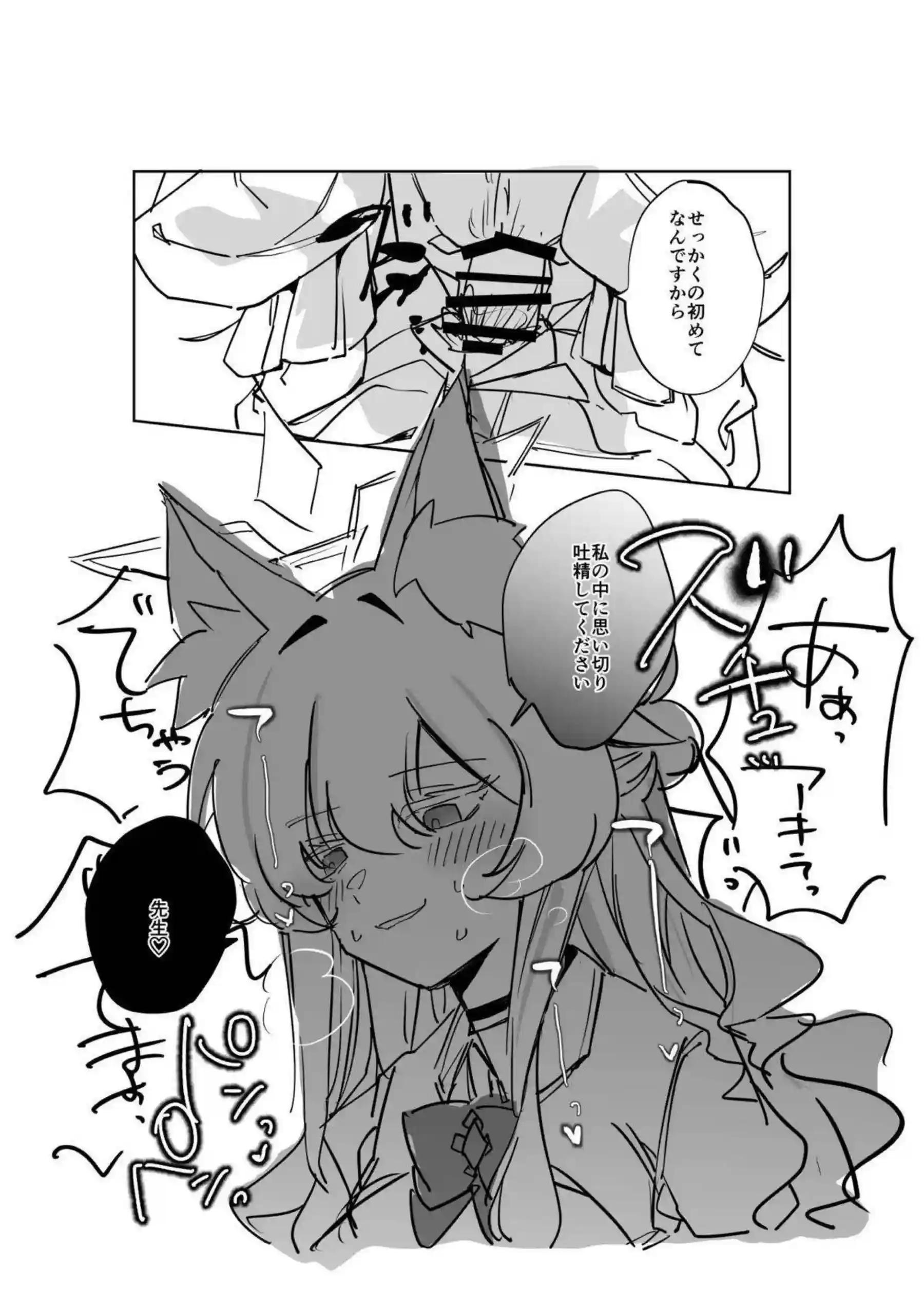 清澄アキラが先生の初めてを貪るラブラブ騎乗位！獣耳美女の汗だくトロ顔で中出しフェラまで味わおう！ - PAGE 013