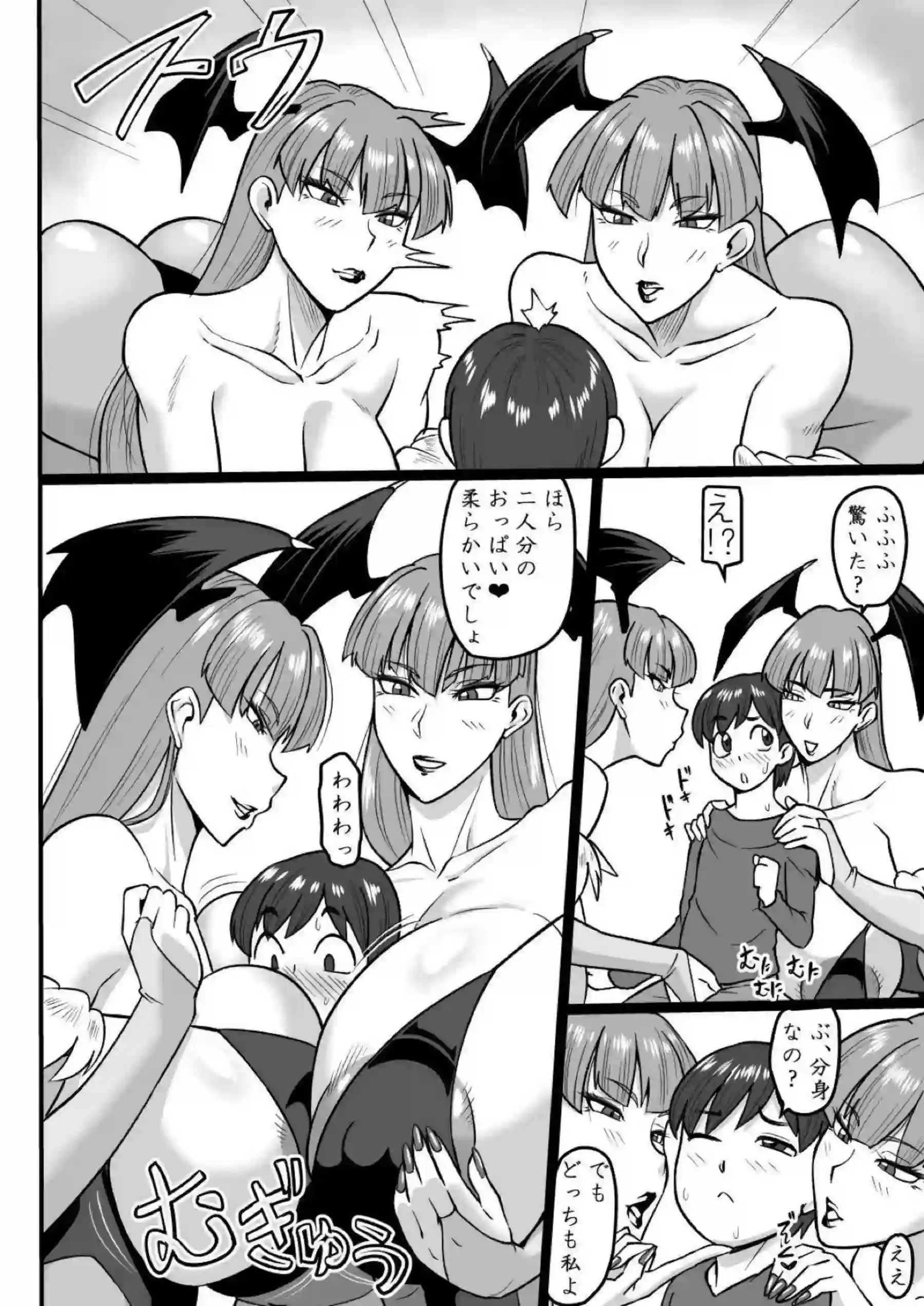 モリガン・アーンスランドの妊娠中出しと騎乗位セックス！さらにダブルフェラとイラマチオで悶絶する！ - PAGE 005